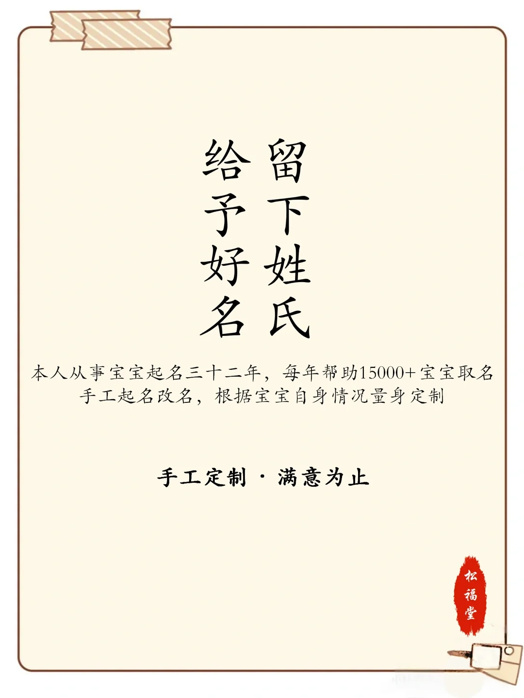 独特稀少的女孩名