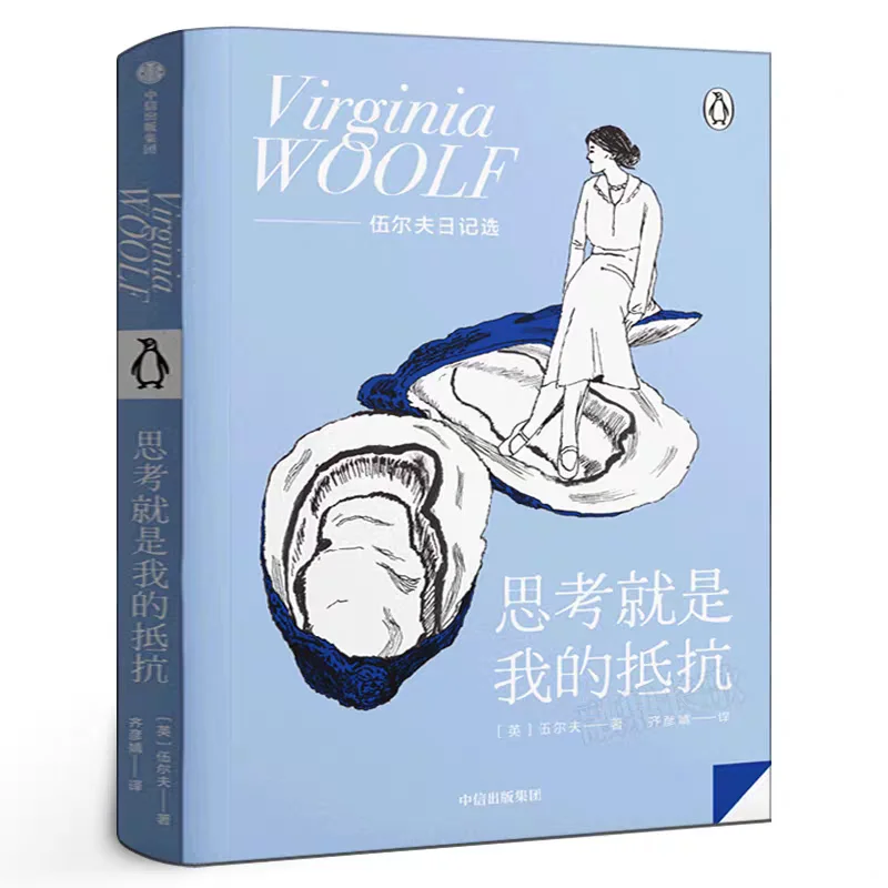伍尔夫的笔有多幽默