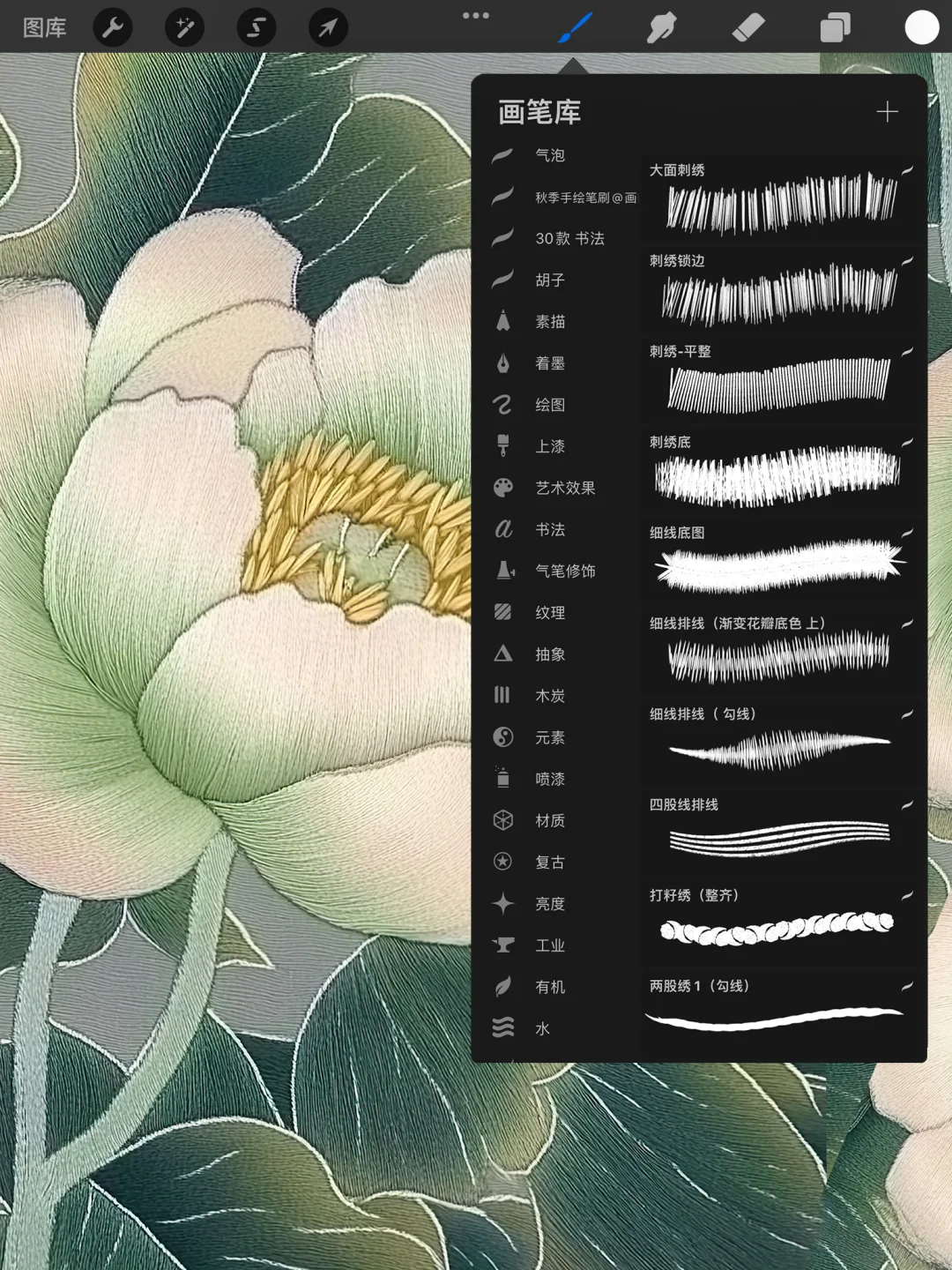 procreate刺绣笔刷ps绣花笔刷逼真针织笔刷