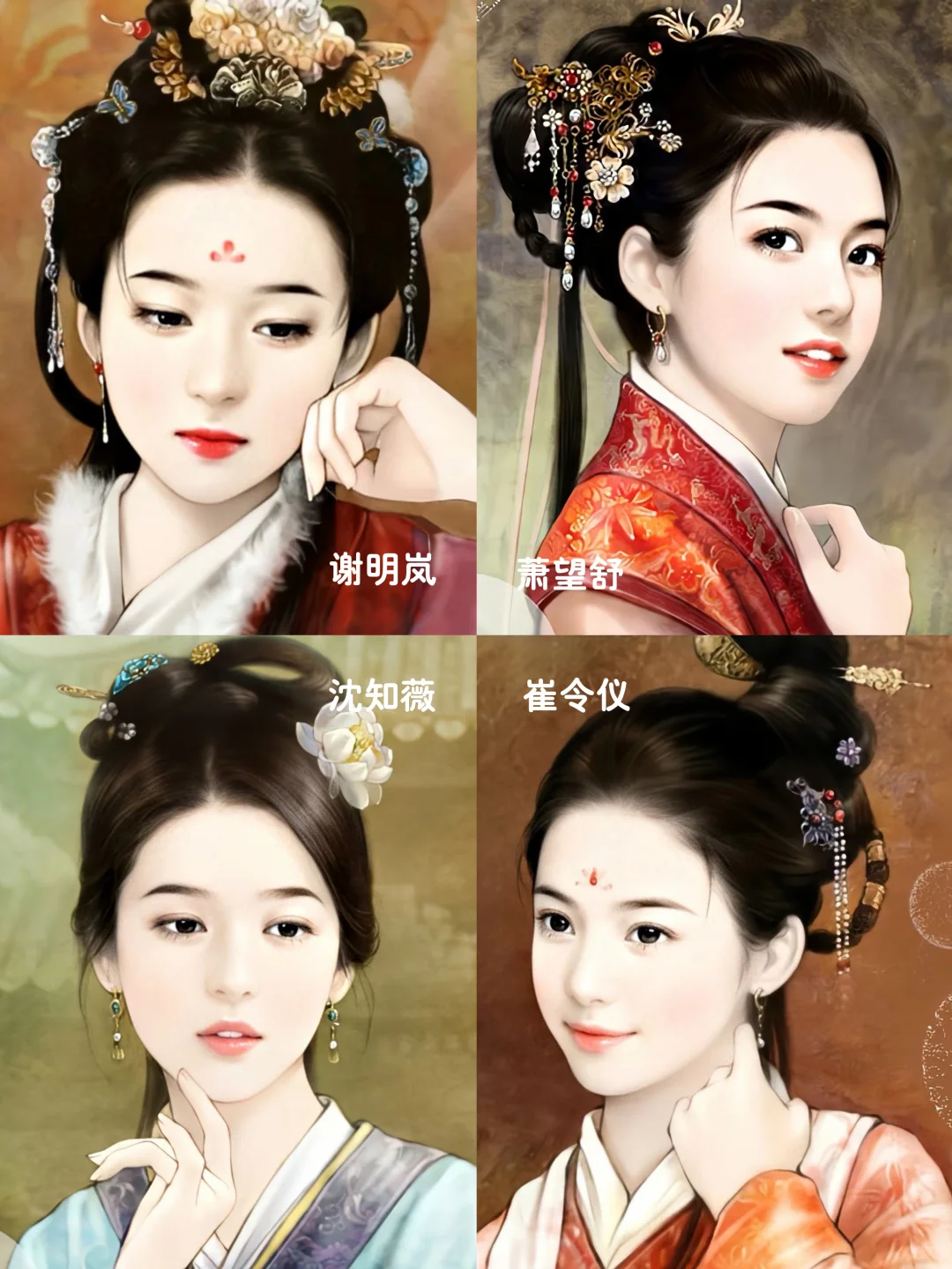 来选太子妃