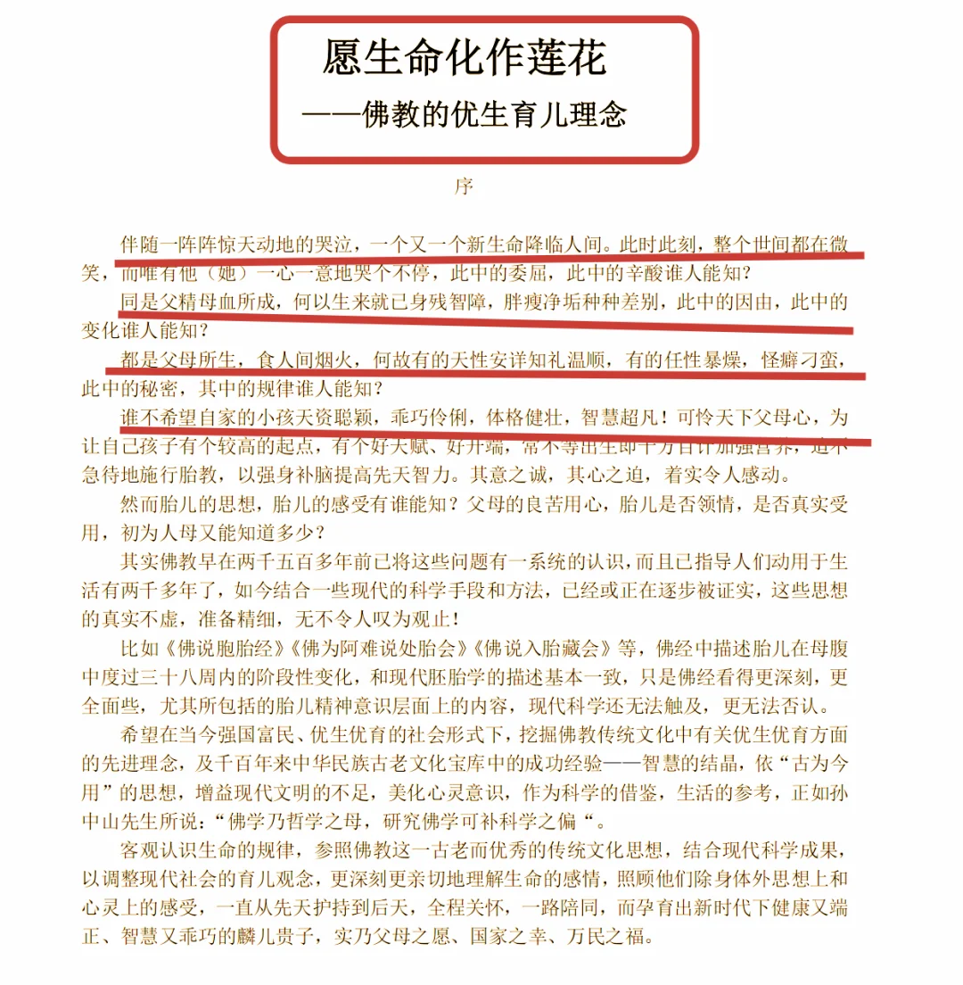 有福之人，才能看到这本智慧负责人之书！