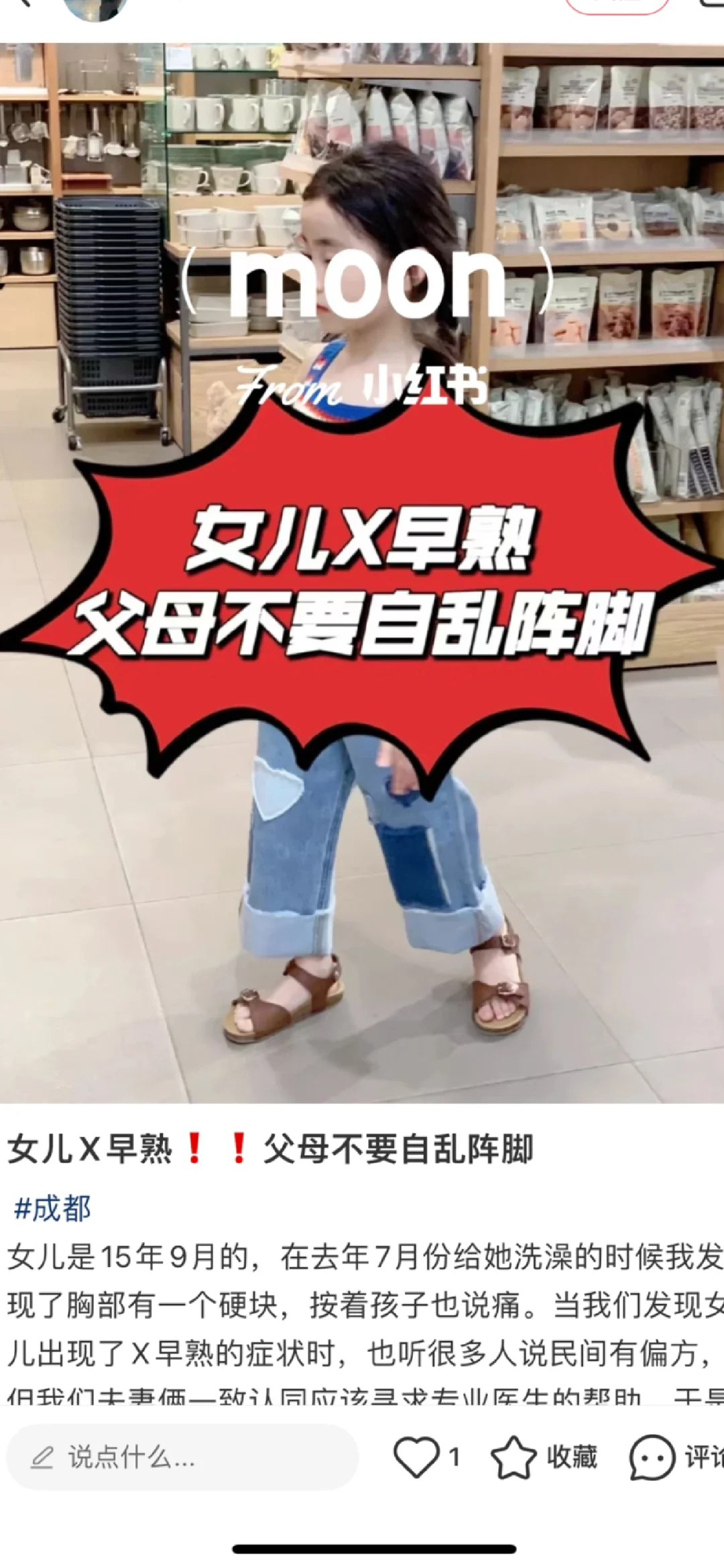 盗用别人孩子图片发引流贴，还举报我