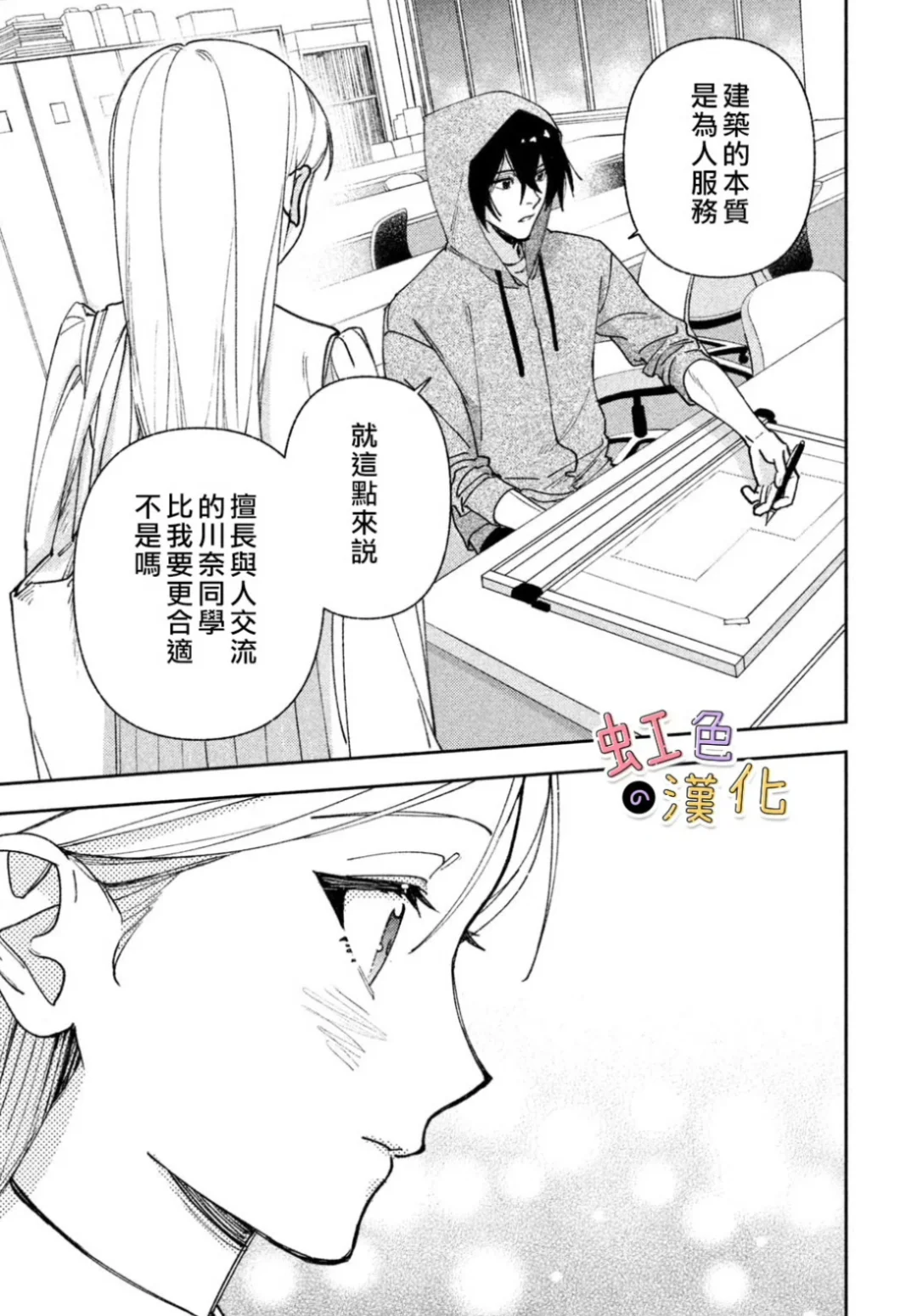 少女漫画是个伟大的发明~💕