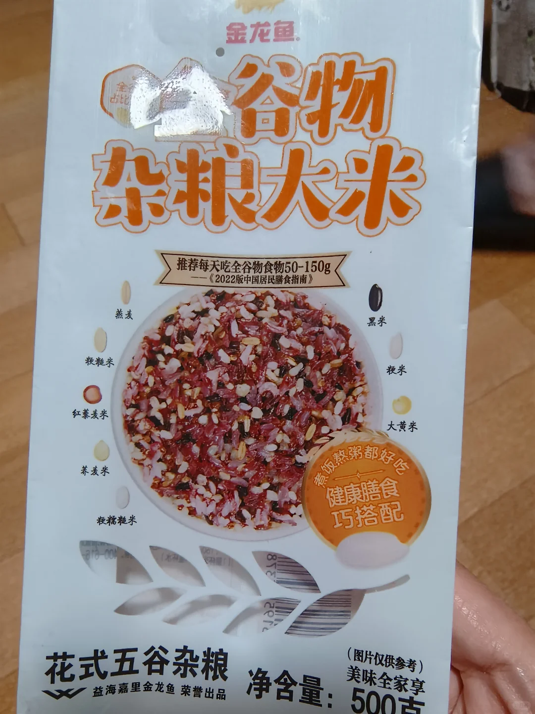 金龙鱼全谷物杂粮大米升糖吗