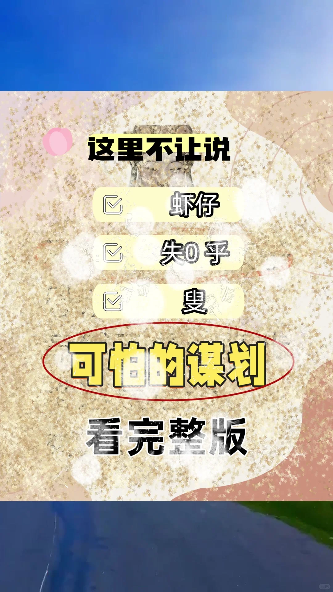 女生的智慧，体现在自我保护