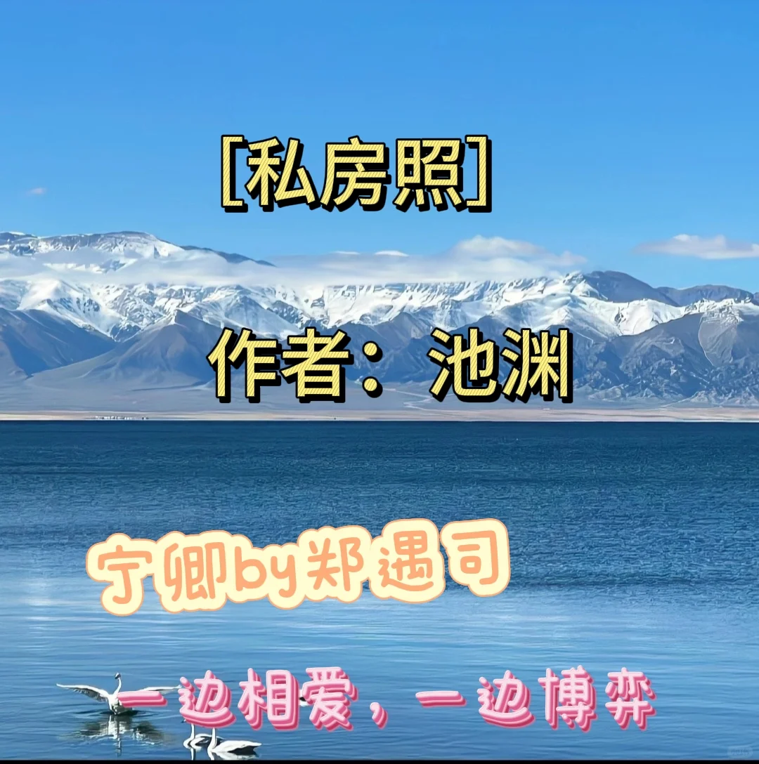 超甜的《私房照》！谁看能不爱啊！！