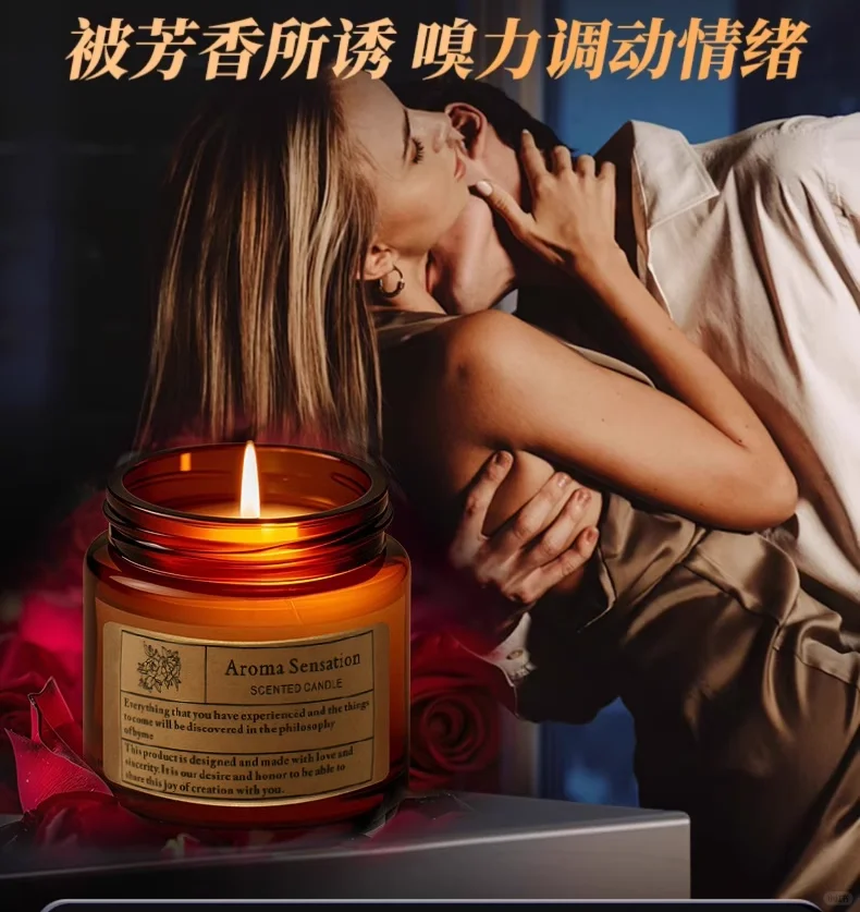 夫妻欢情香🕯️依兰香调