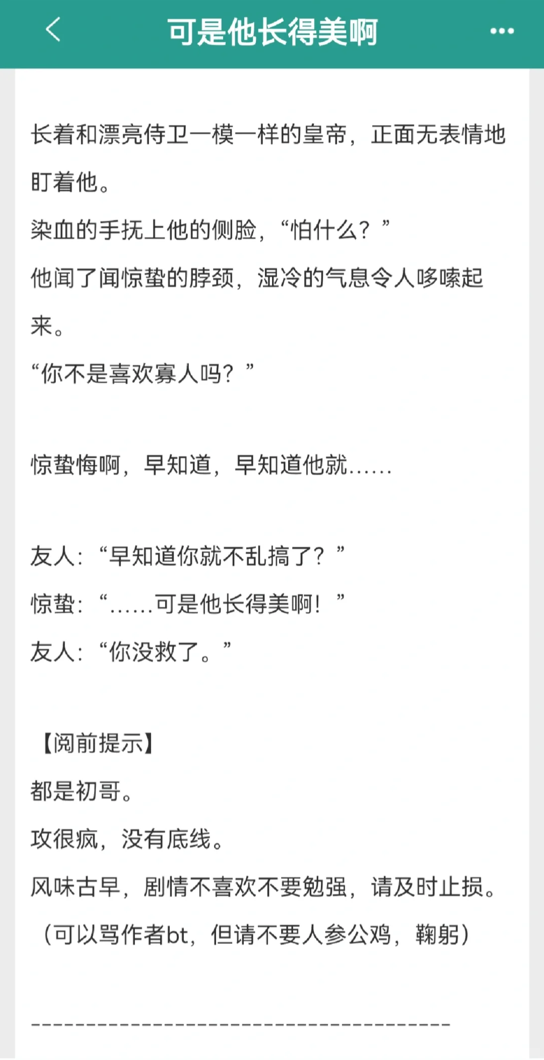 请看美人攻！已完结🙌