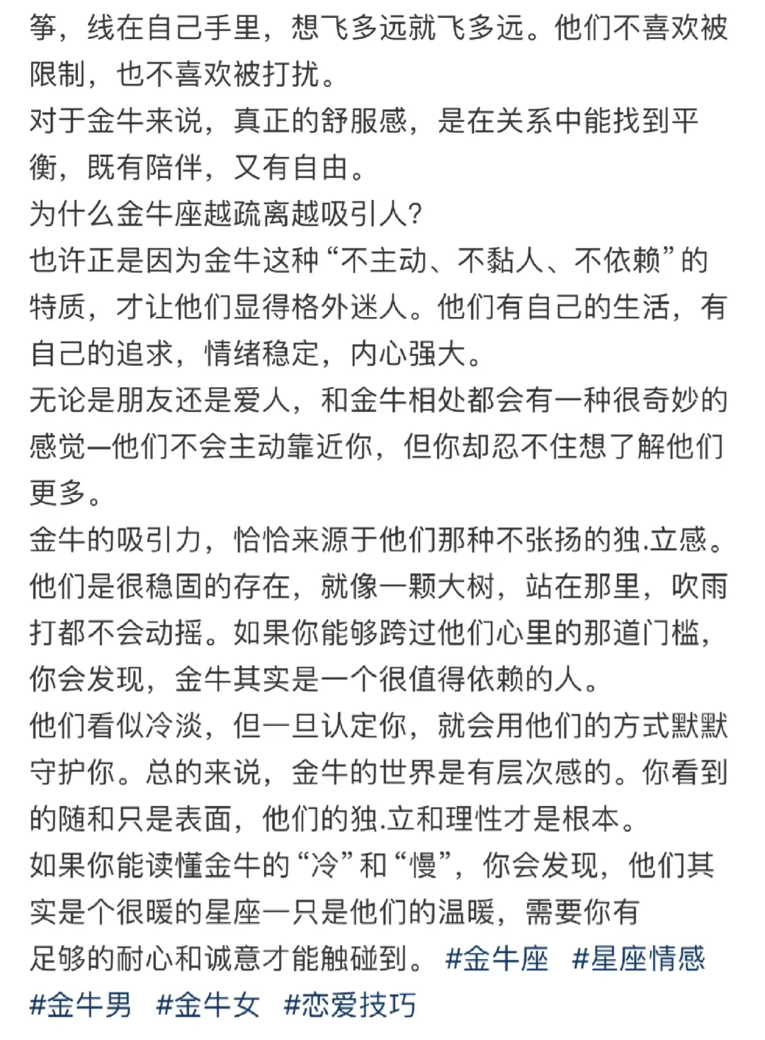 目前，读到过对金牛最好的解读