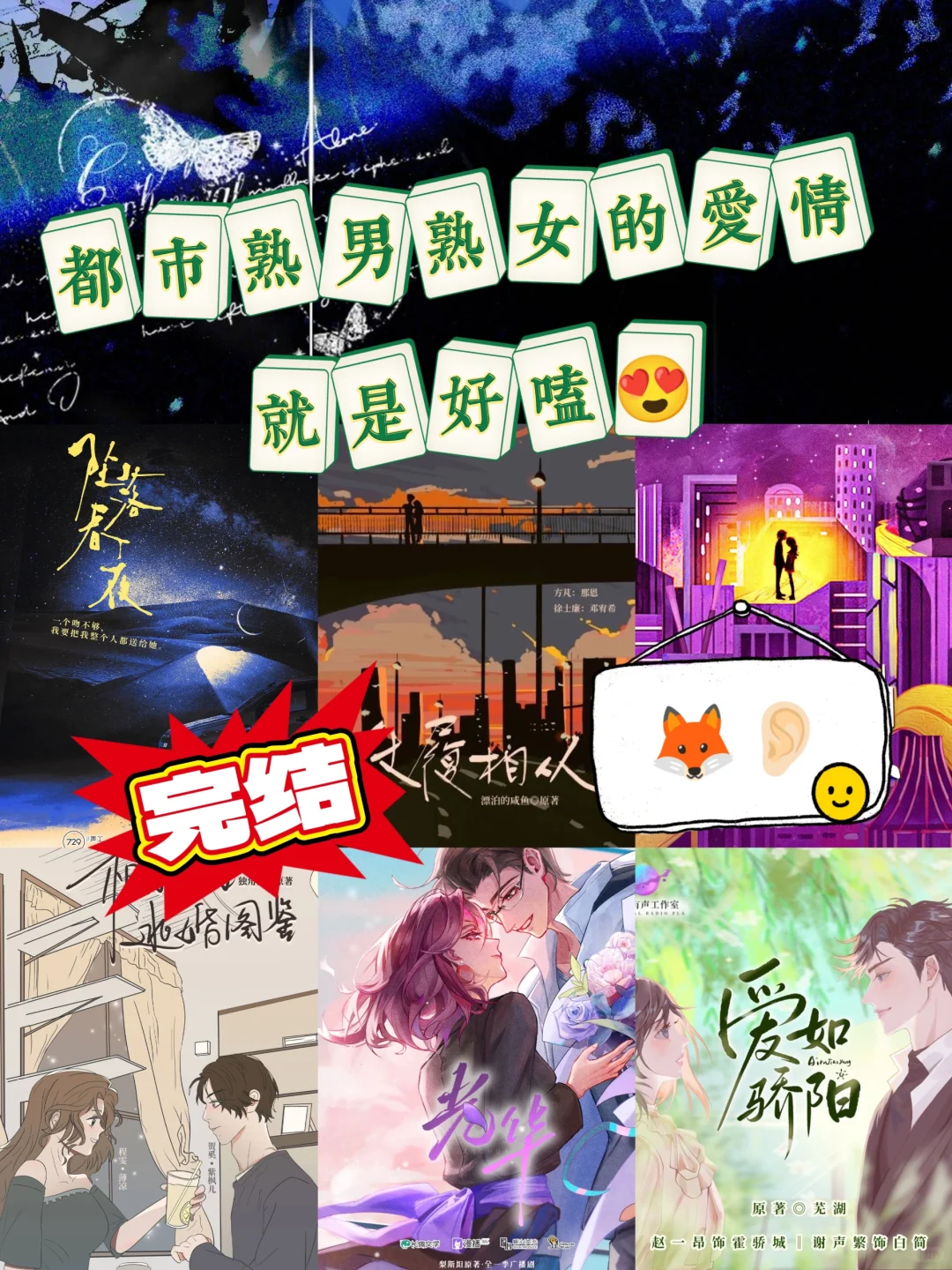 都市熟男熟女的恋爱✨好嗑好嗑❗️❗️❗️