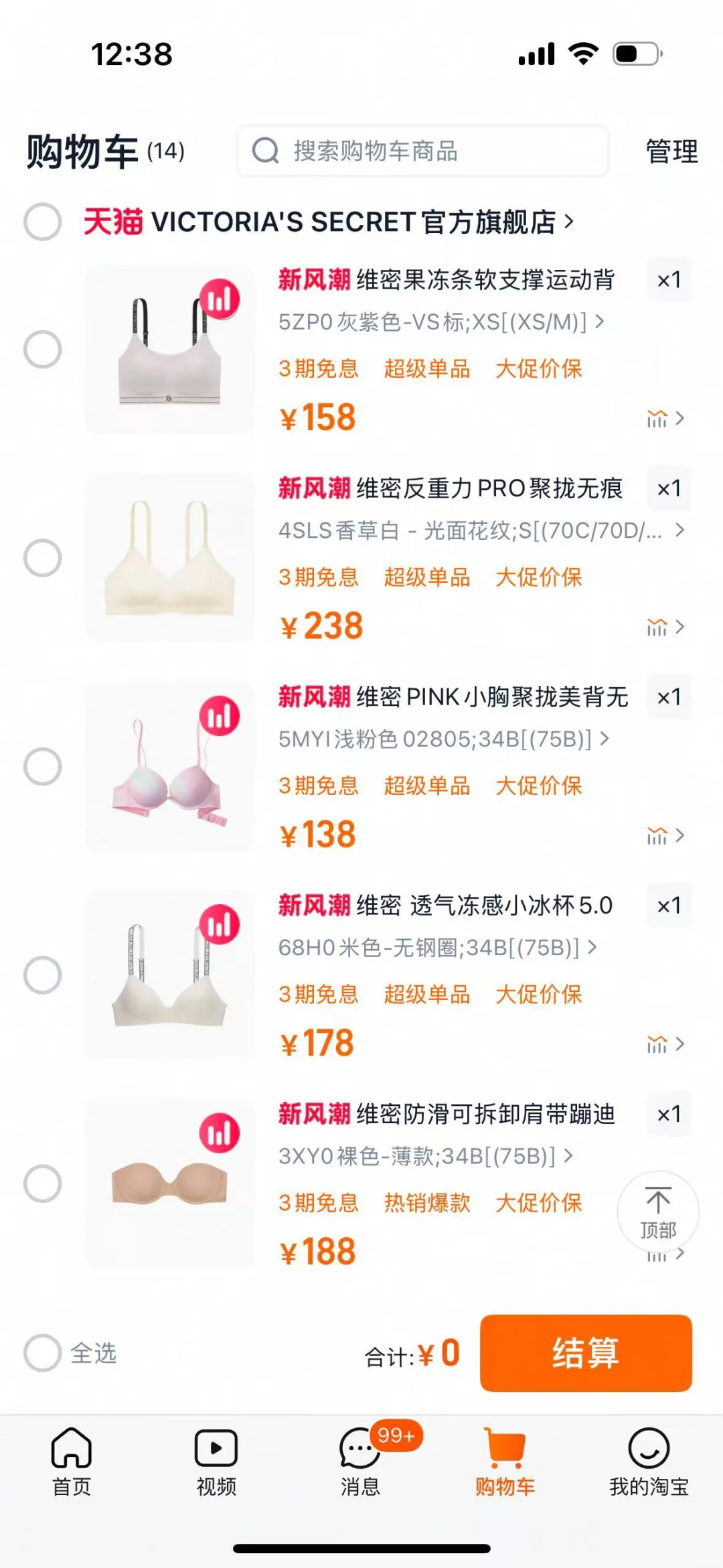 维密内衣怎么选！！？