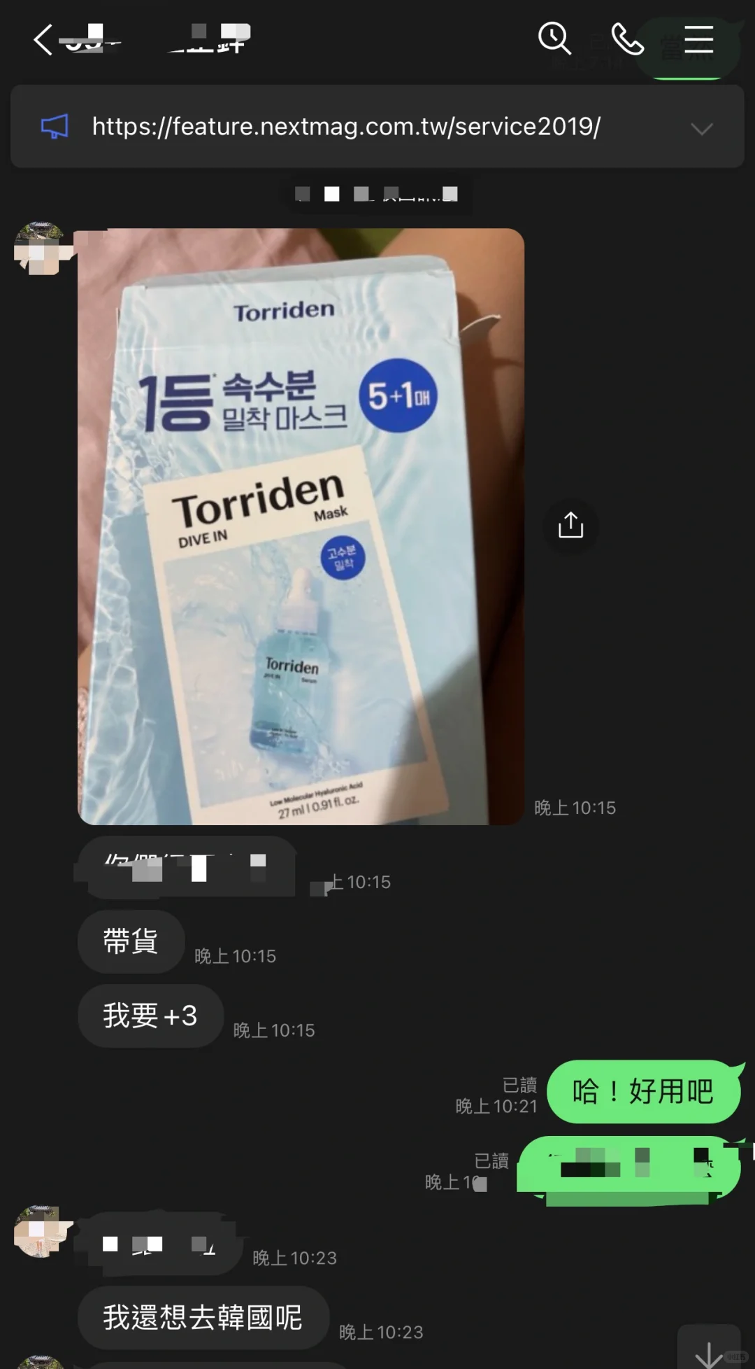 Torridon 面膜優惠