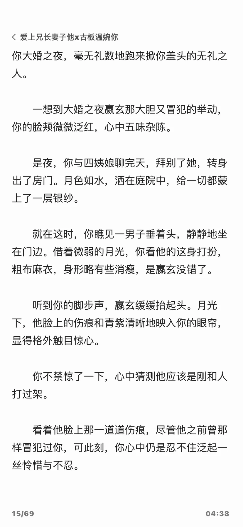 爱上兄长妻子他x古板温婉人妻你