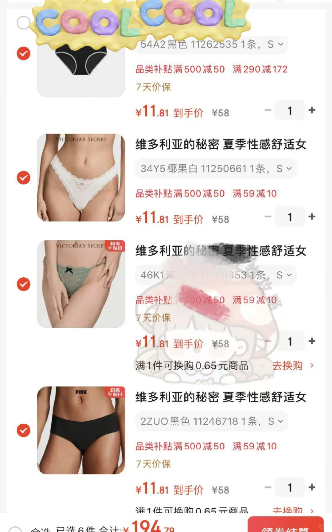 618维密11❗❗折扣一如既往的大