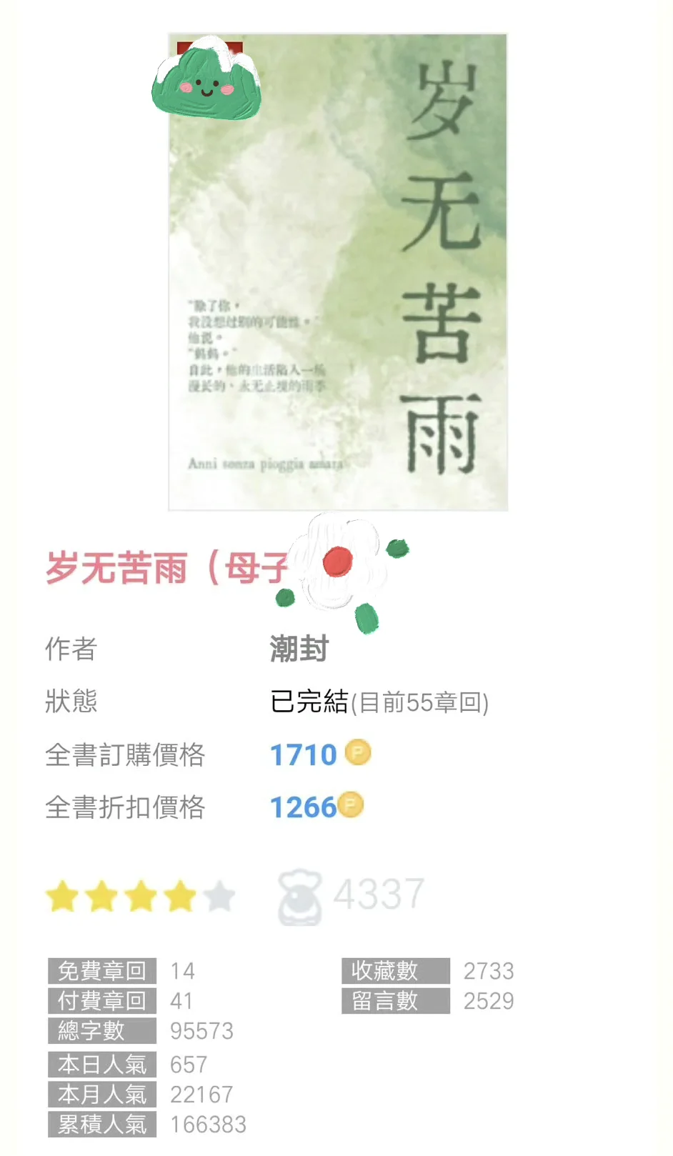 熟女x男高