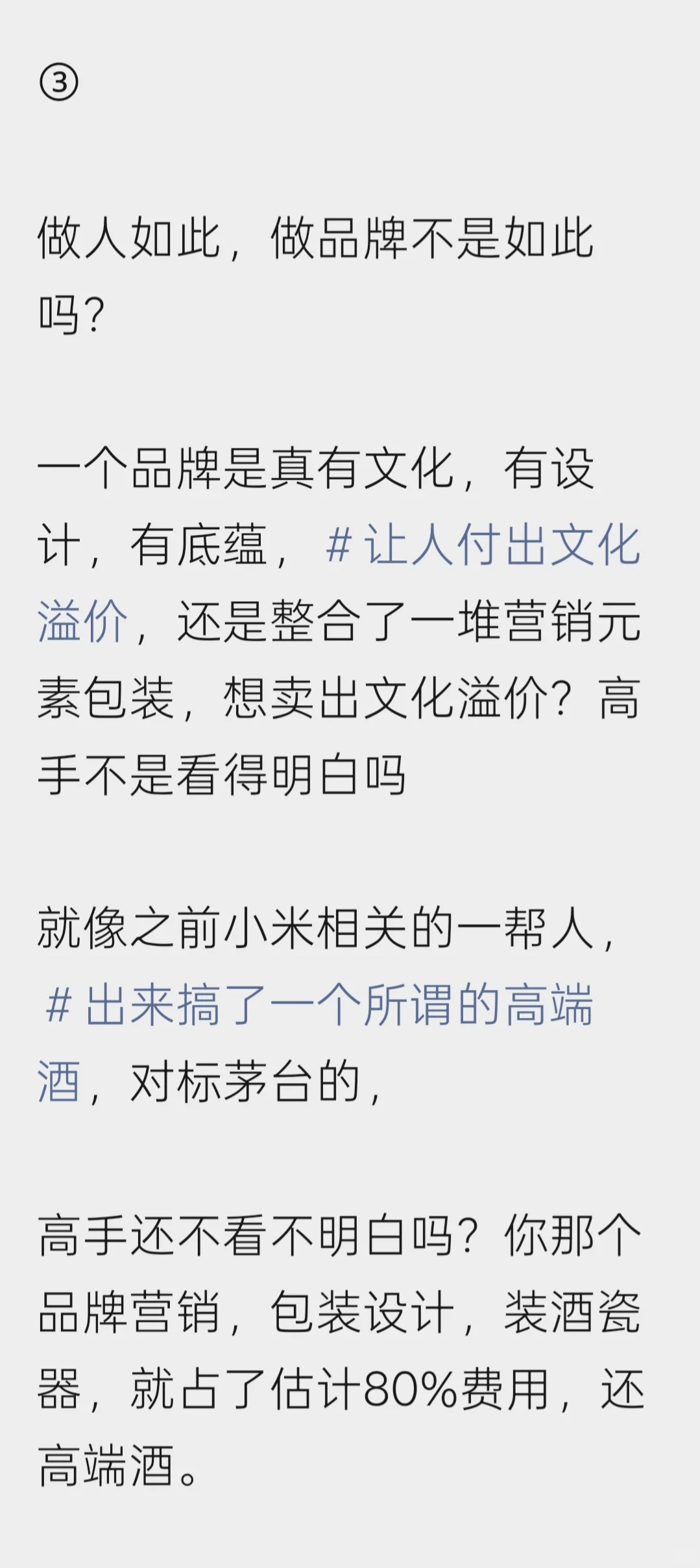 顶尖美人，必定能在艺术之境做人做事