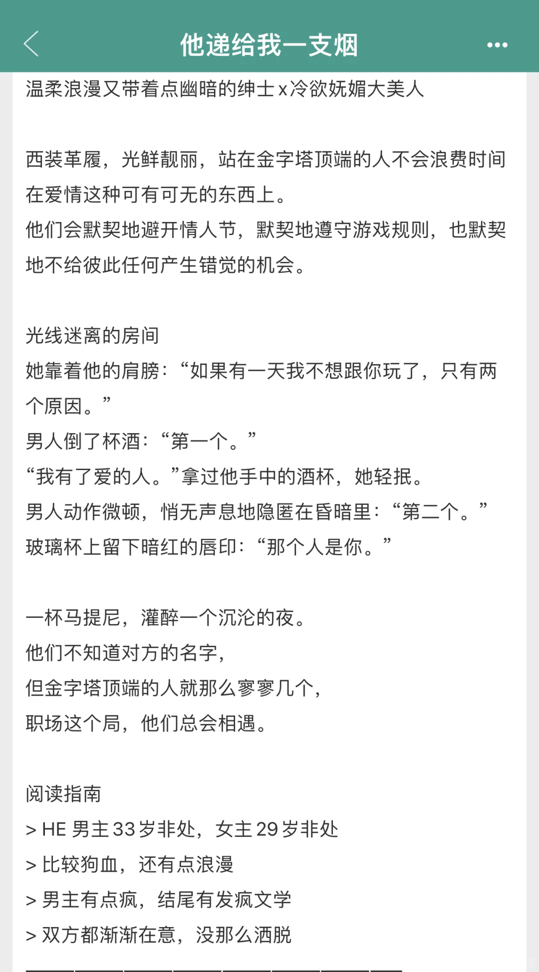 都市，熟男熟女的极限拉扯，成年人的爱情！！