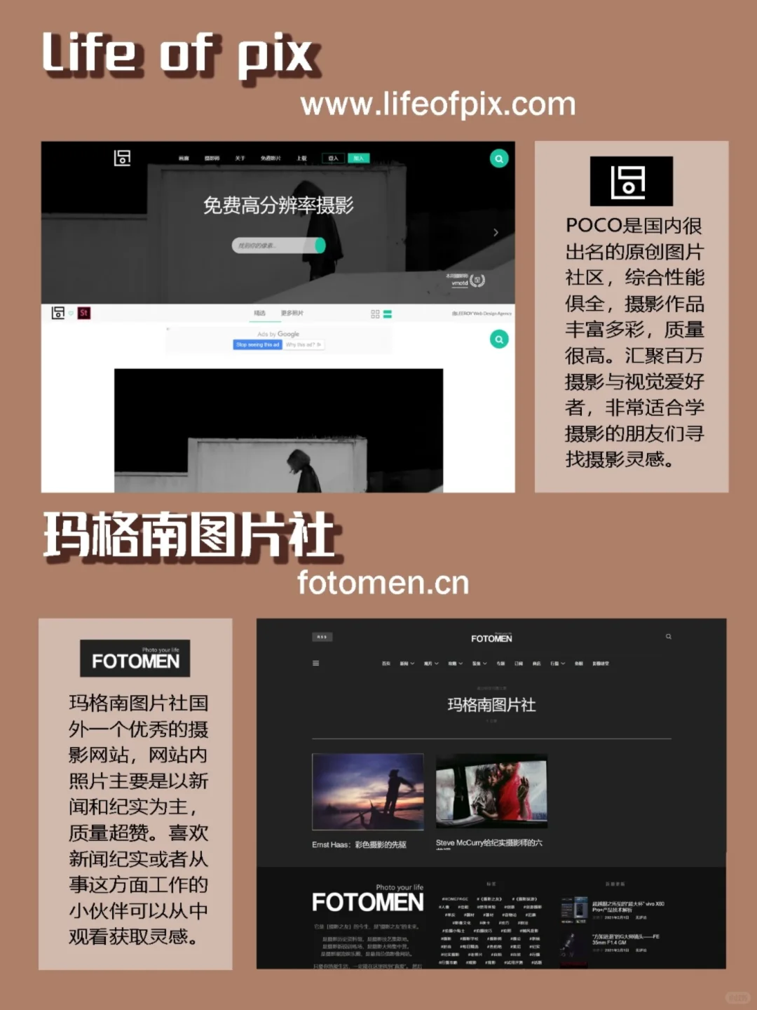 学摄影必备‖自用10大宝藏摄影🕸️站
