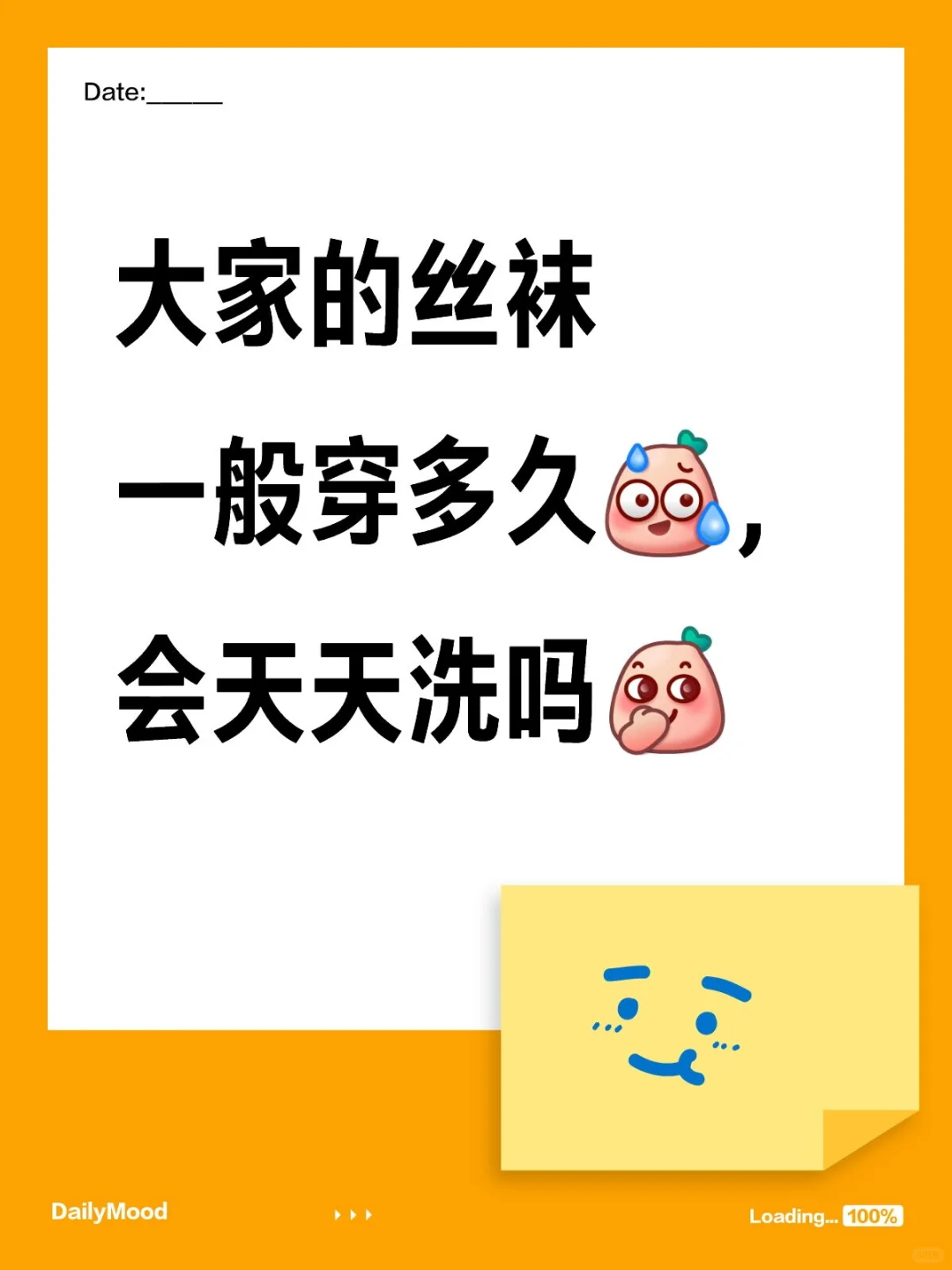 各位姐姐的丝袜都穿多久
