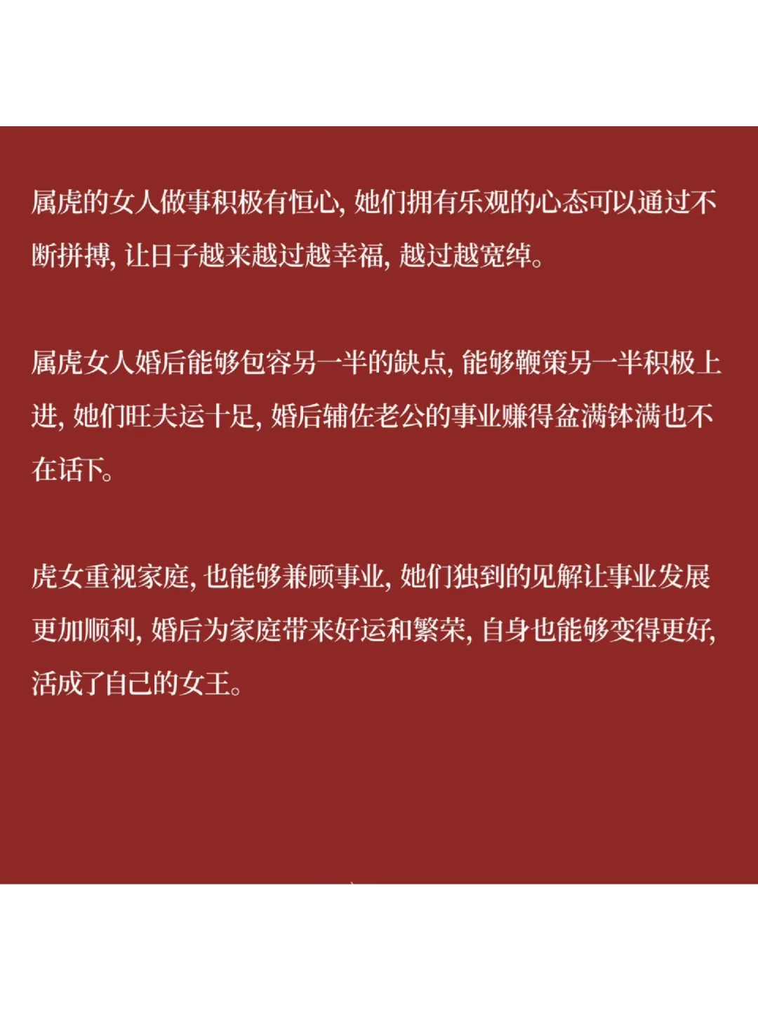 最好命的 3 个生肖女