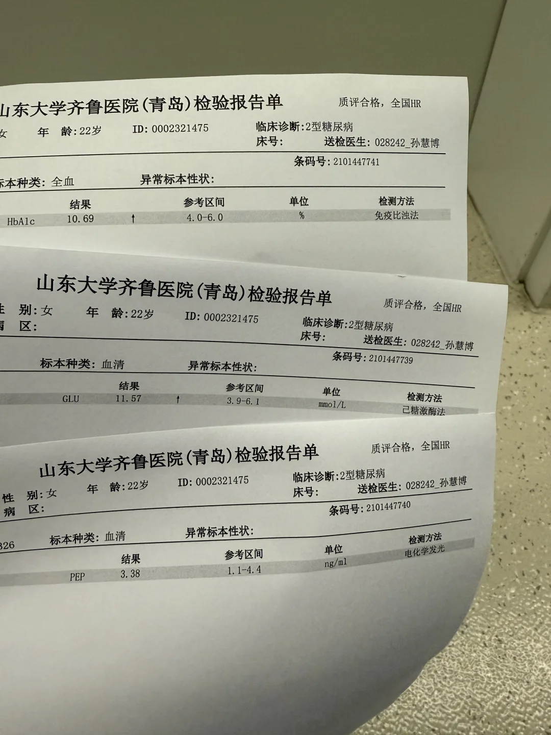 我不会是糖尿病吧