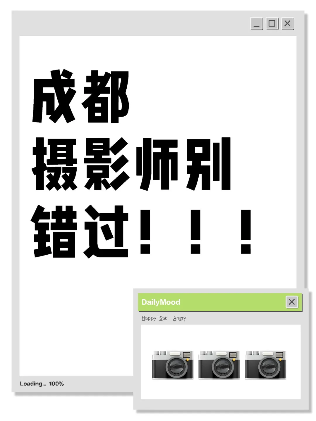 6月成都摄影大会11位大咖分享！告别廉价工