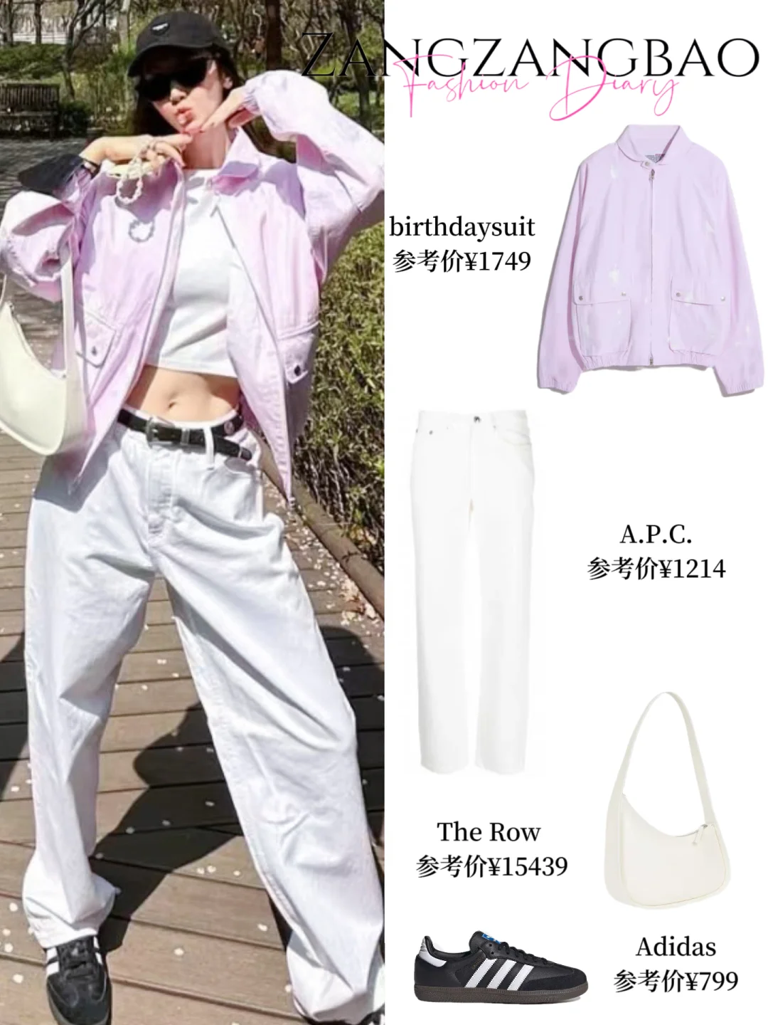 穿搭模范生✨Jessica郑秀妍私服来喽！