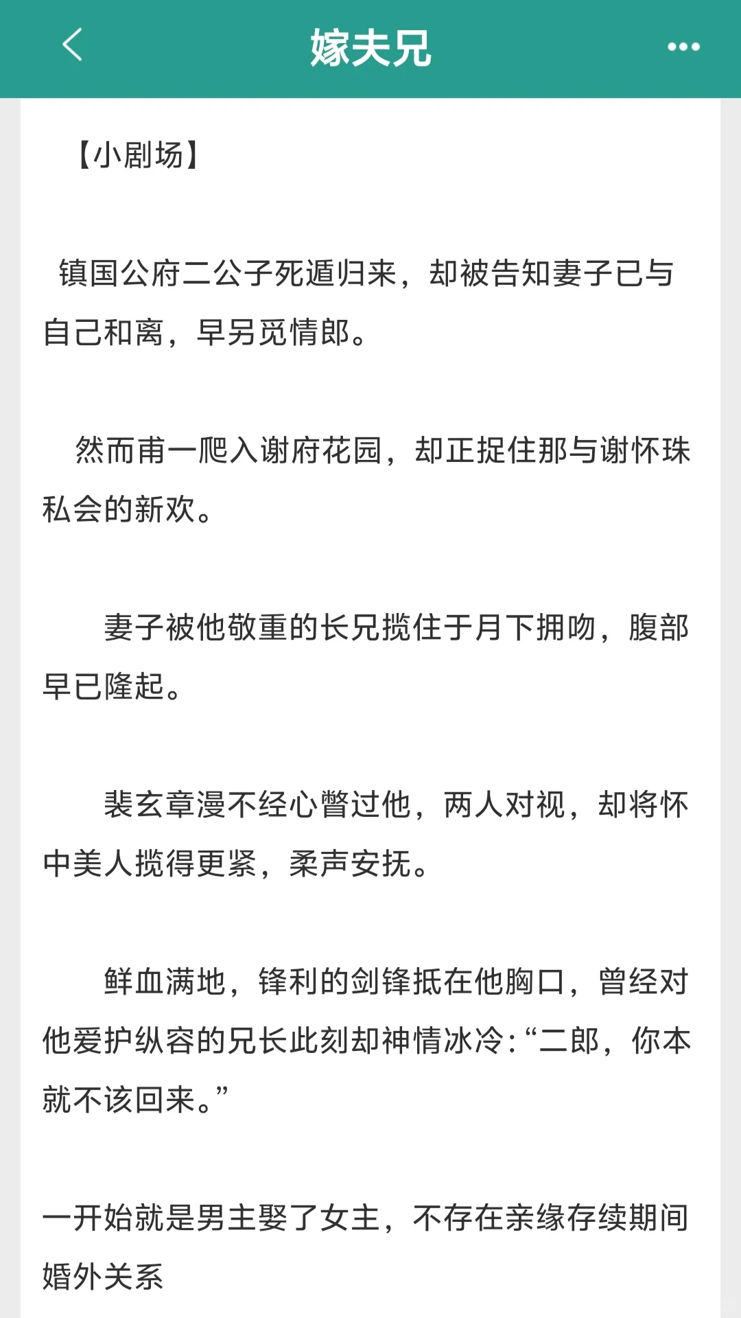 🈲忌之恋｜高岭之花×娇媚美人｜极致拉扯
