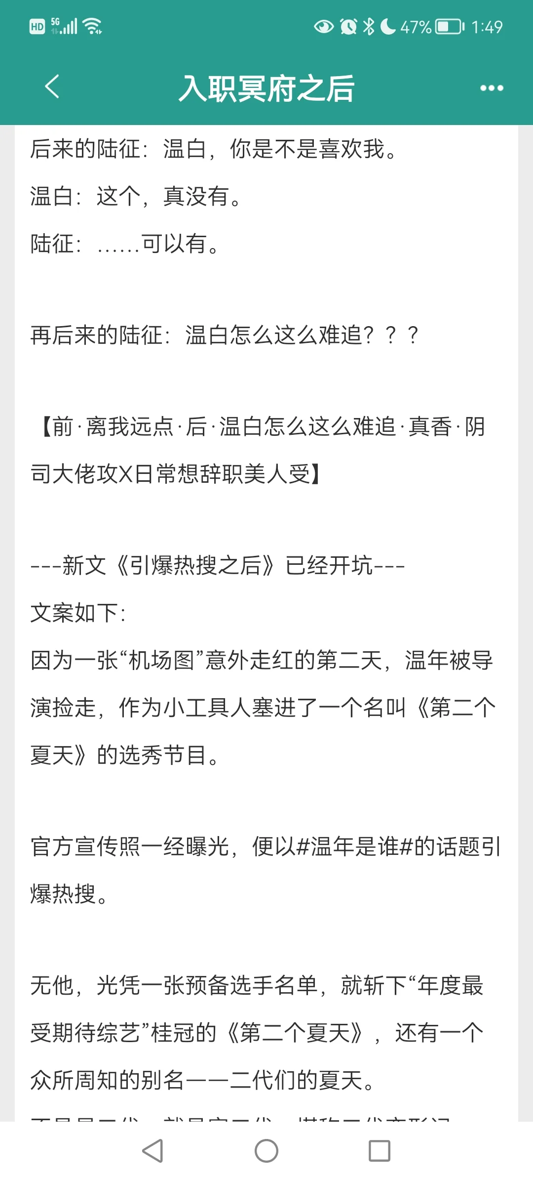 玄学文❤️阴司大佬攻×日常想辞职美人受