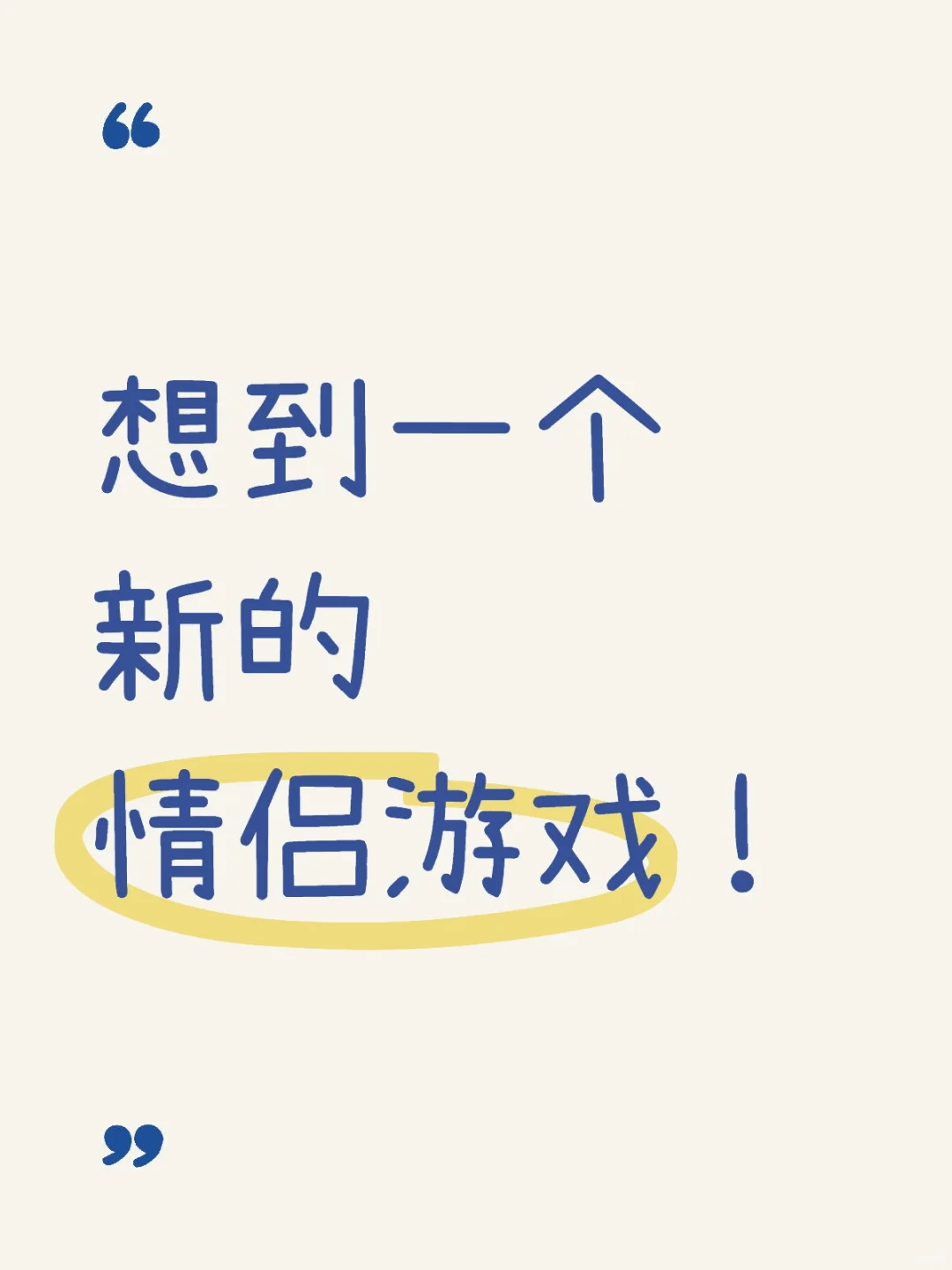 又有新的游戏和你npy玩了