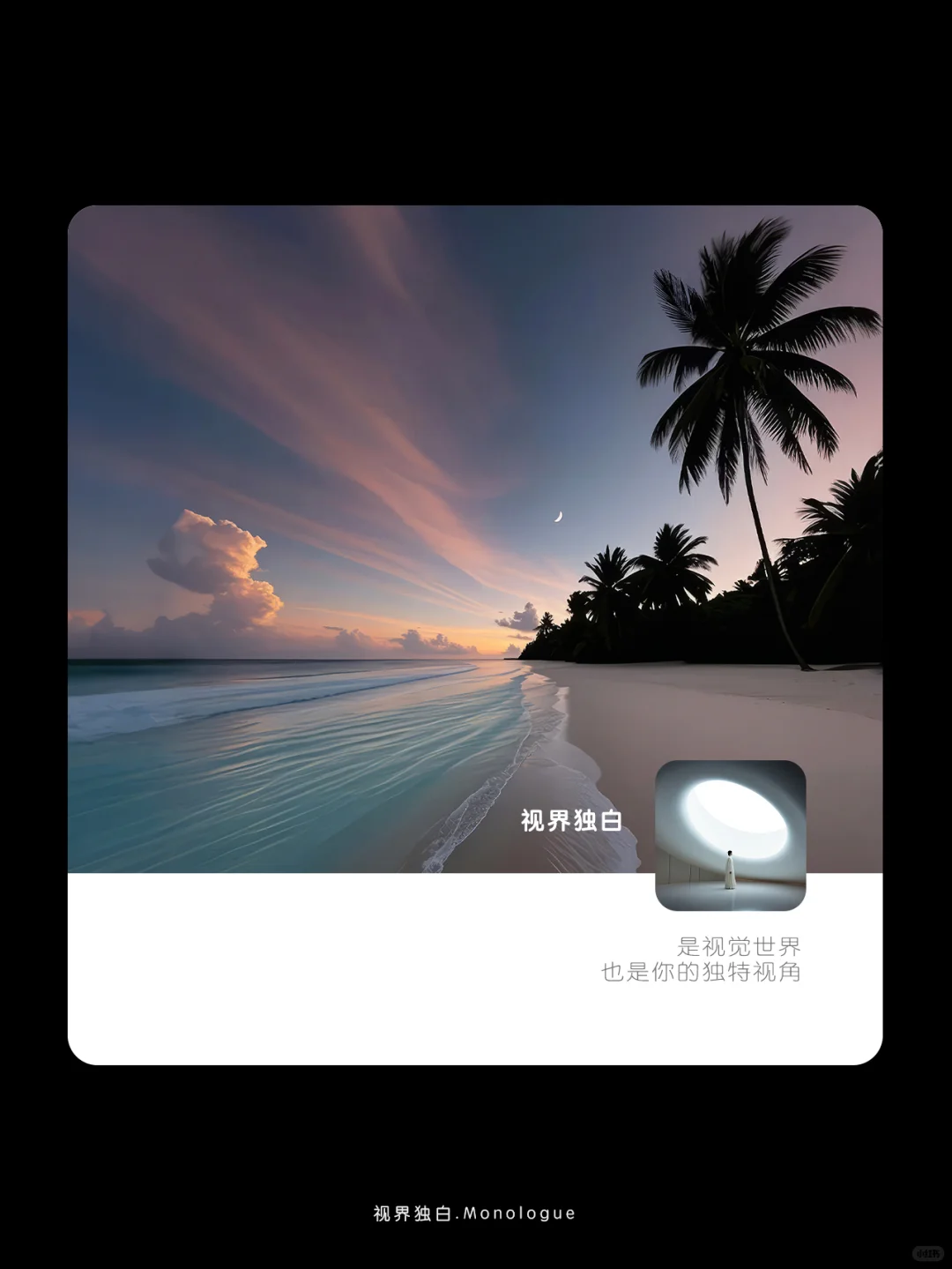 海浪轻拍，椰林夕语🌴｜30壁纸