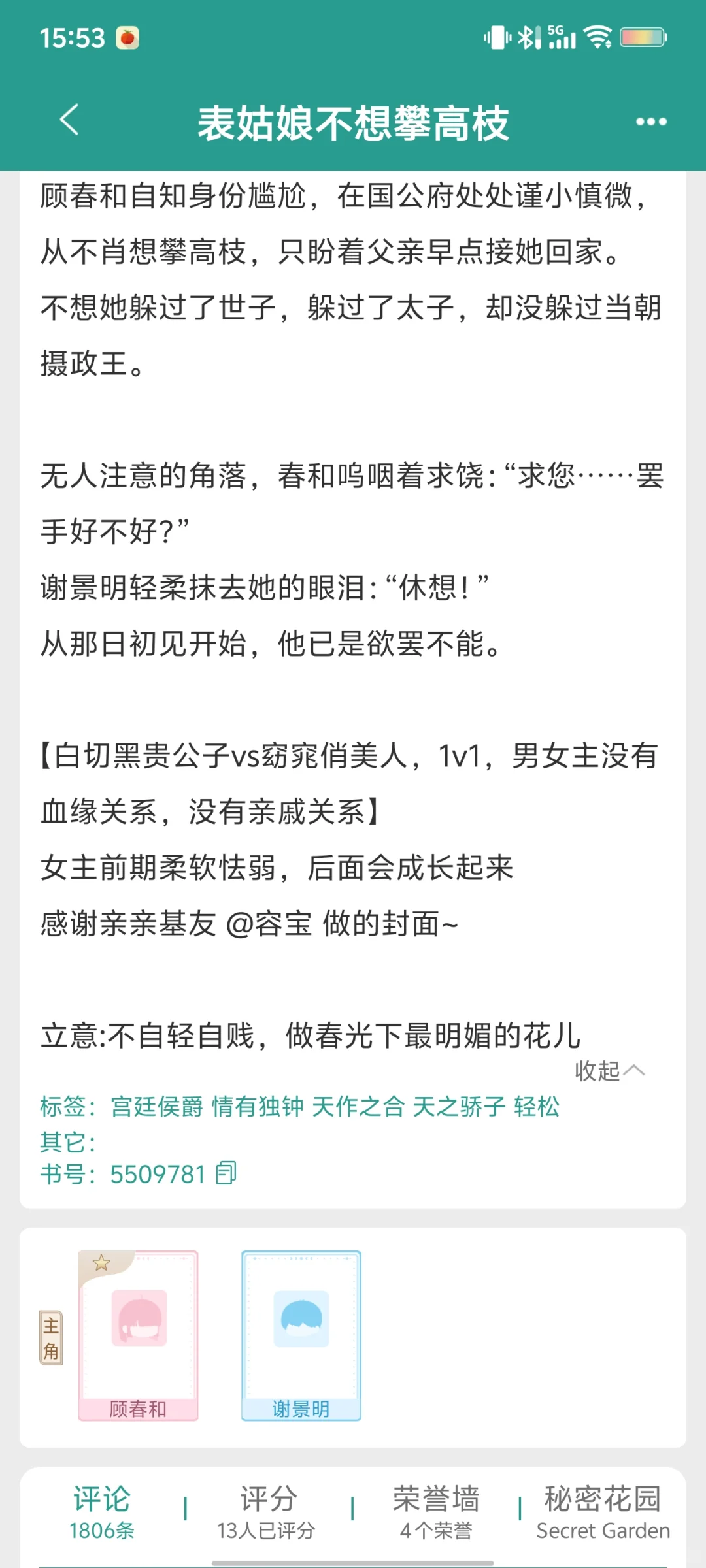 温婉美人vs腹黑王爷
