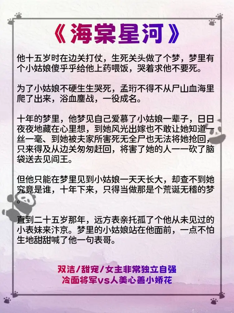 女主是娇媚表姑娘古言🔥
