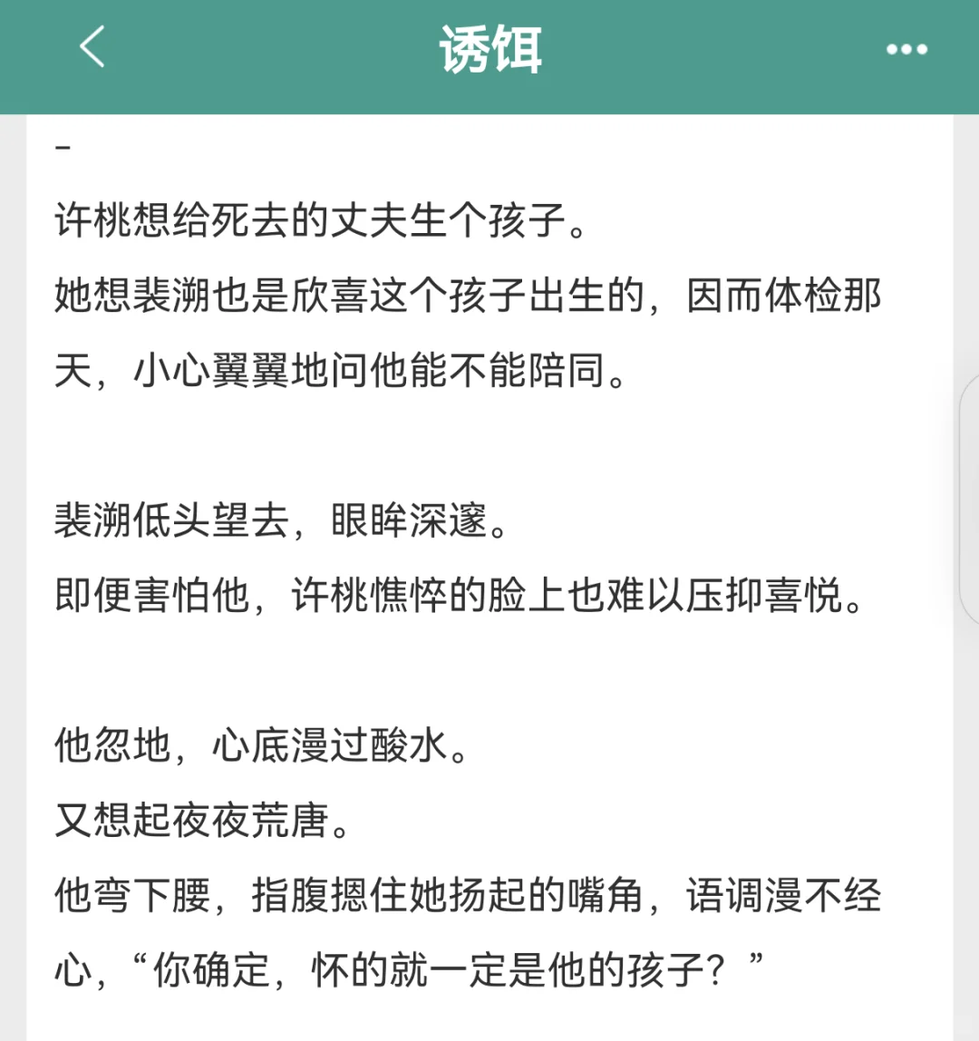 温柔人妻X傲慢毒舌，丈夫去世后他趁虚而入