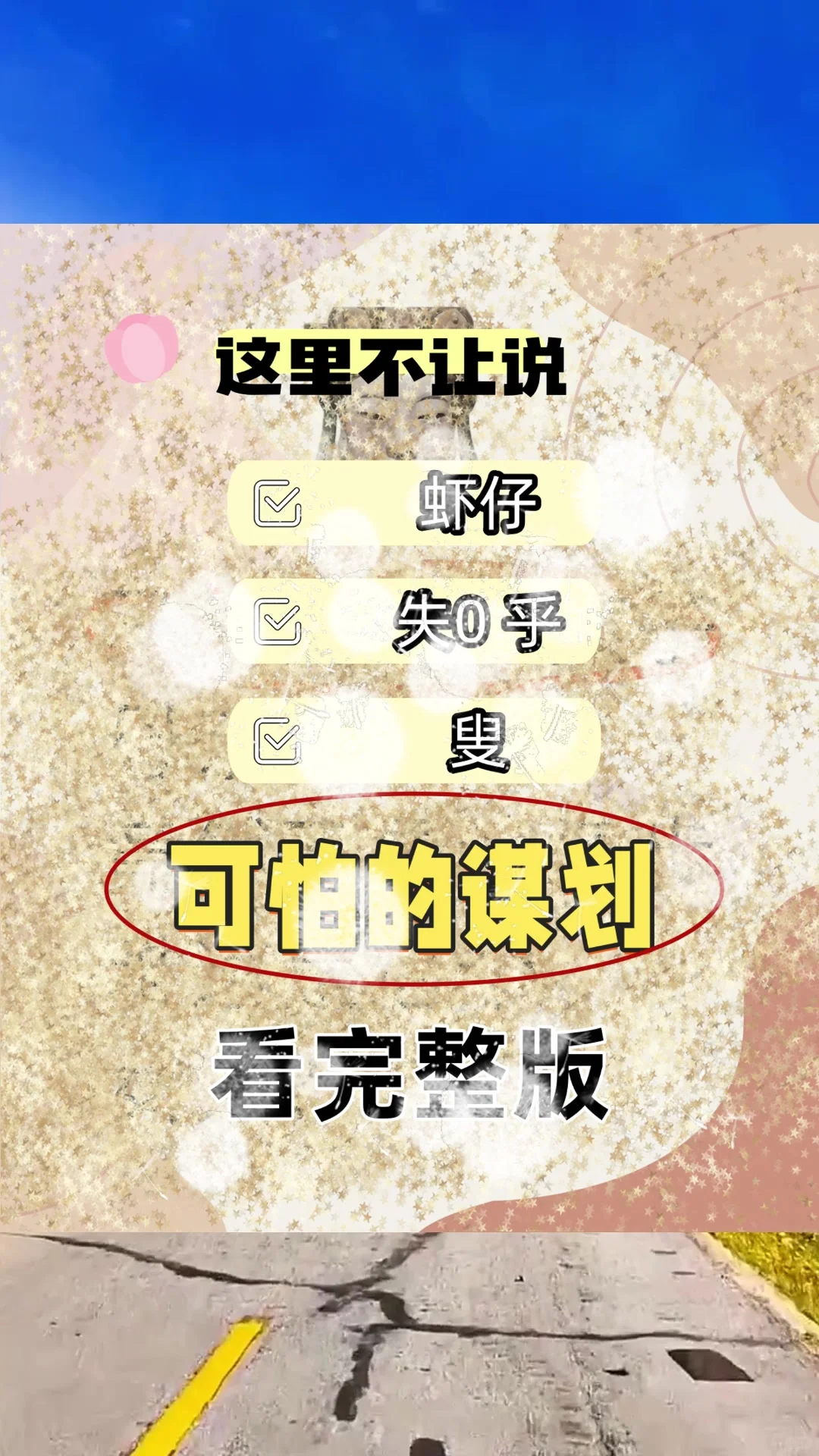 保护自己的女孩，光芒万丈