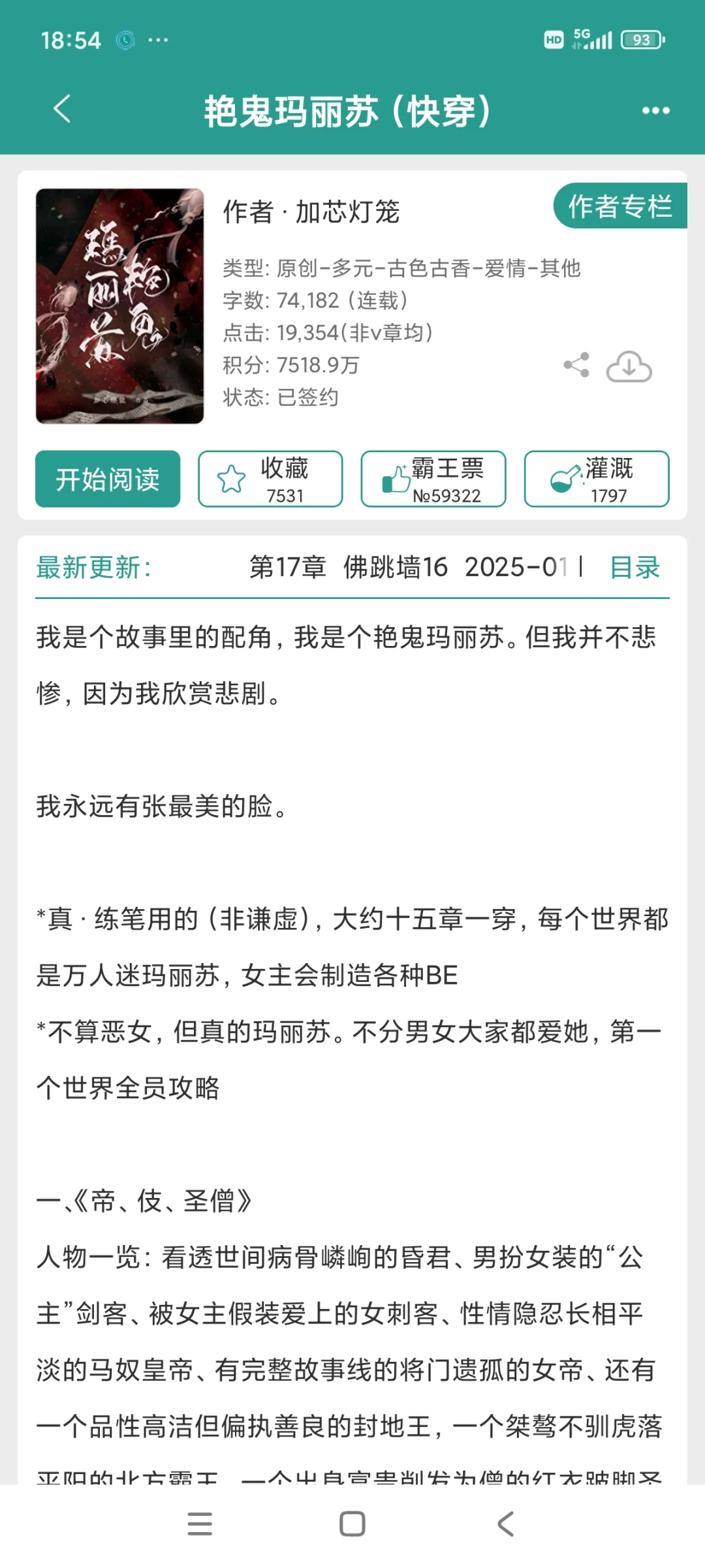 鬼气森森的绝世美人