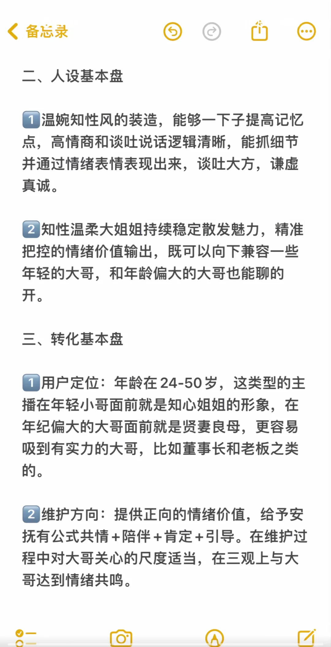 小妈风人设太好播了
