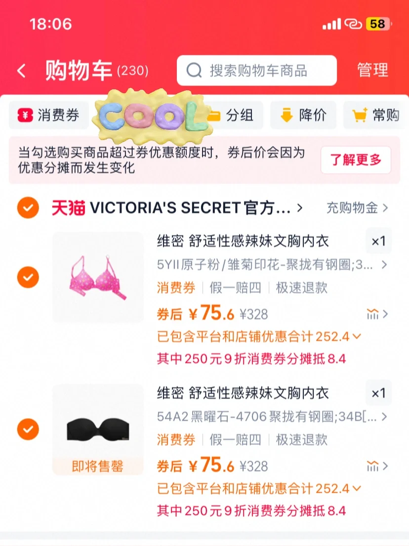 两位数的维密 可冲吗