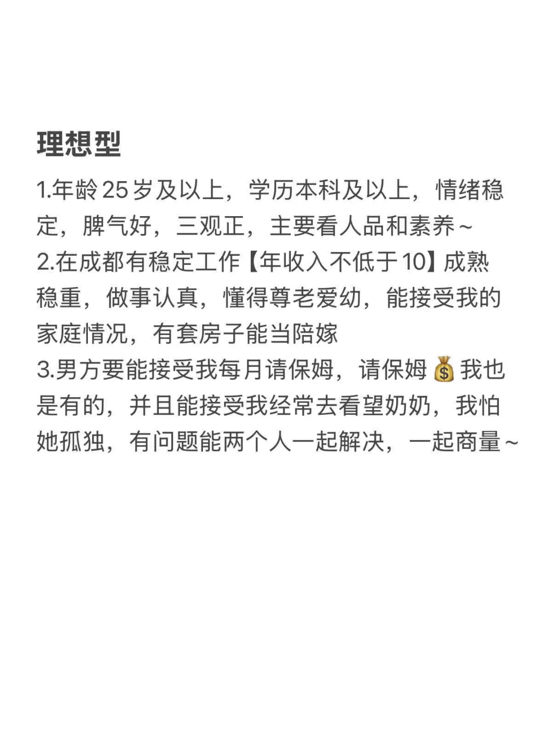 成都 170御姐 找个不介意我情况的