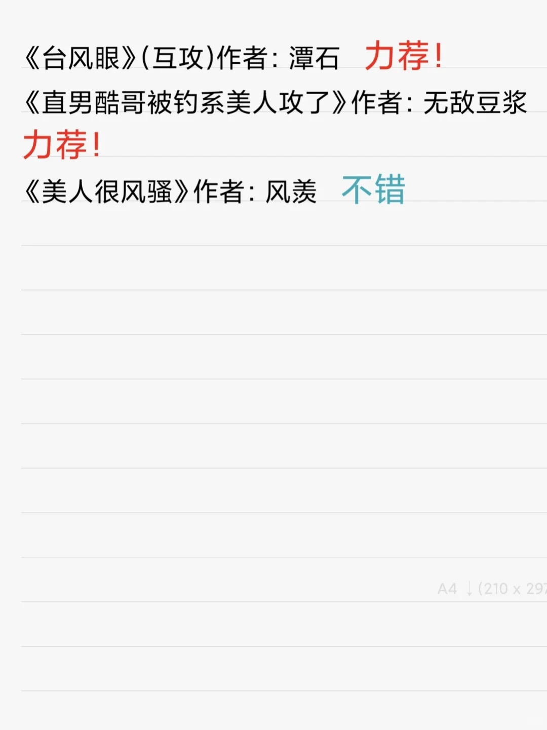 到底是谁在看长发美人攻啊‼️