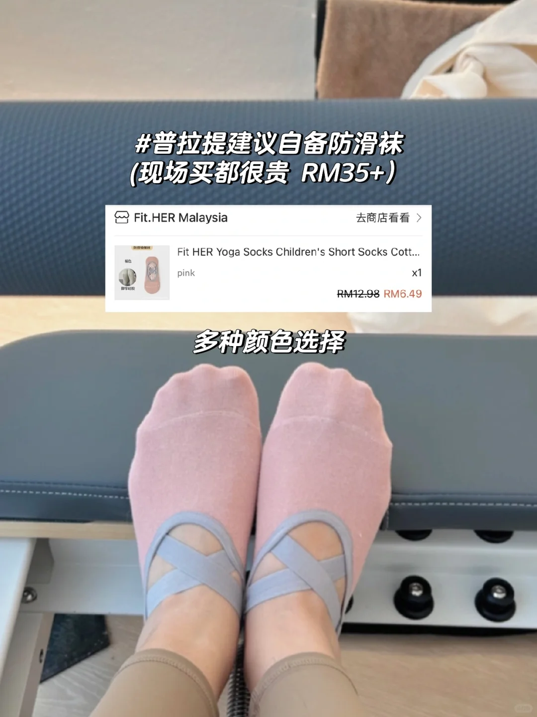 🇲🇾 小资女也可闭眼入的瑜伽服🧘🏻‍♀️🩰