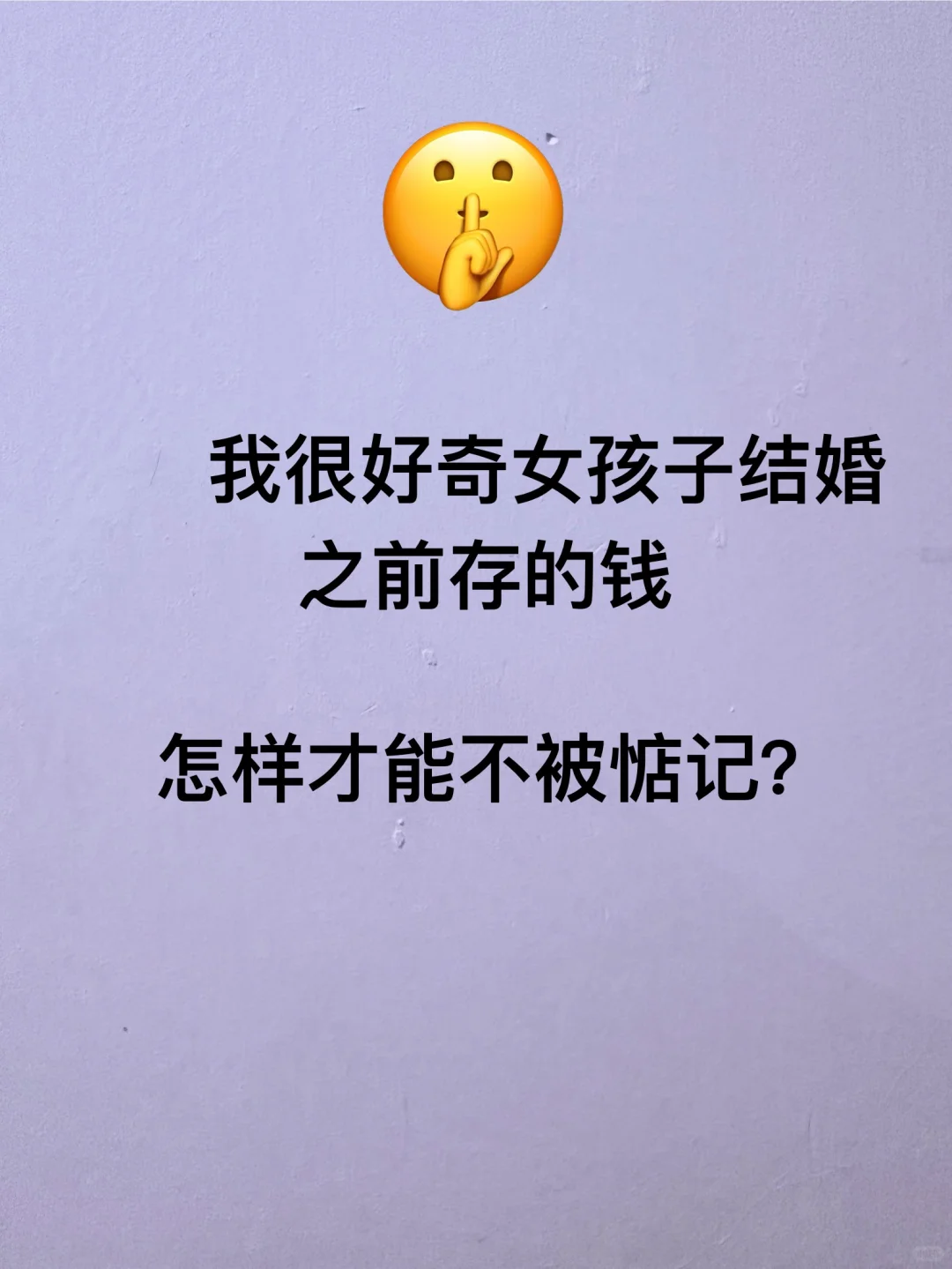 是不是结婚之后 女孩子的钱都会自然而然