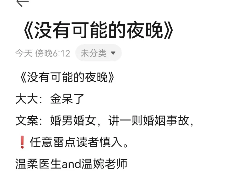 ‼️8本高质量熟男熟女小说