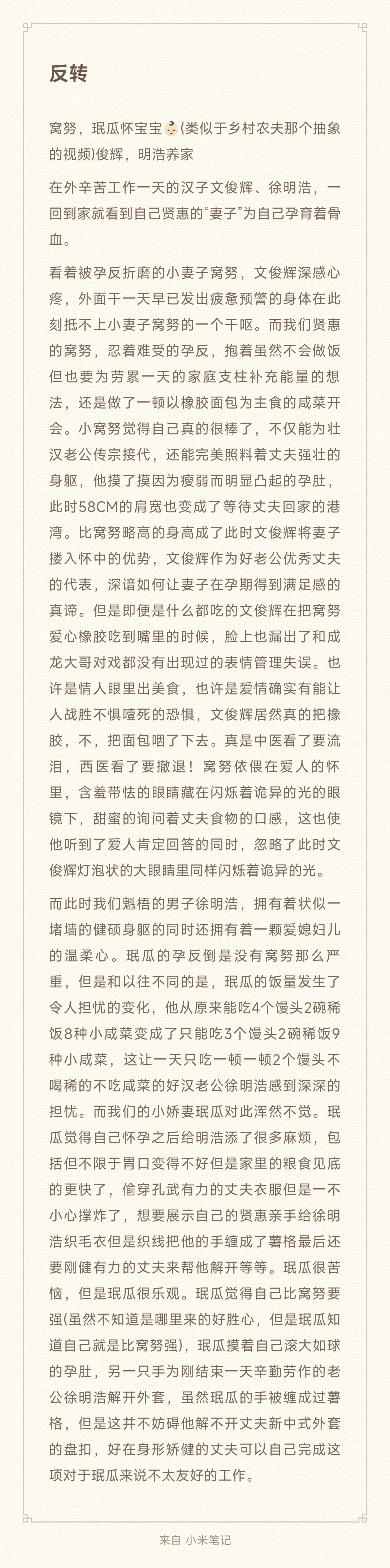 娇妻窝努和人妻珉瓜