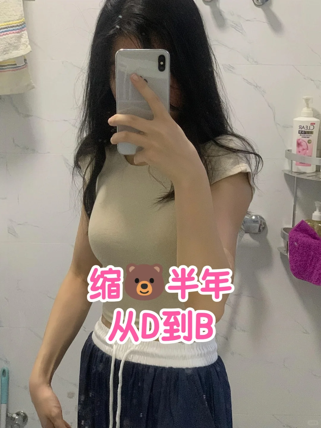 从D到B，终于摆脱大🐻妹的称呼了！