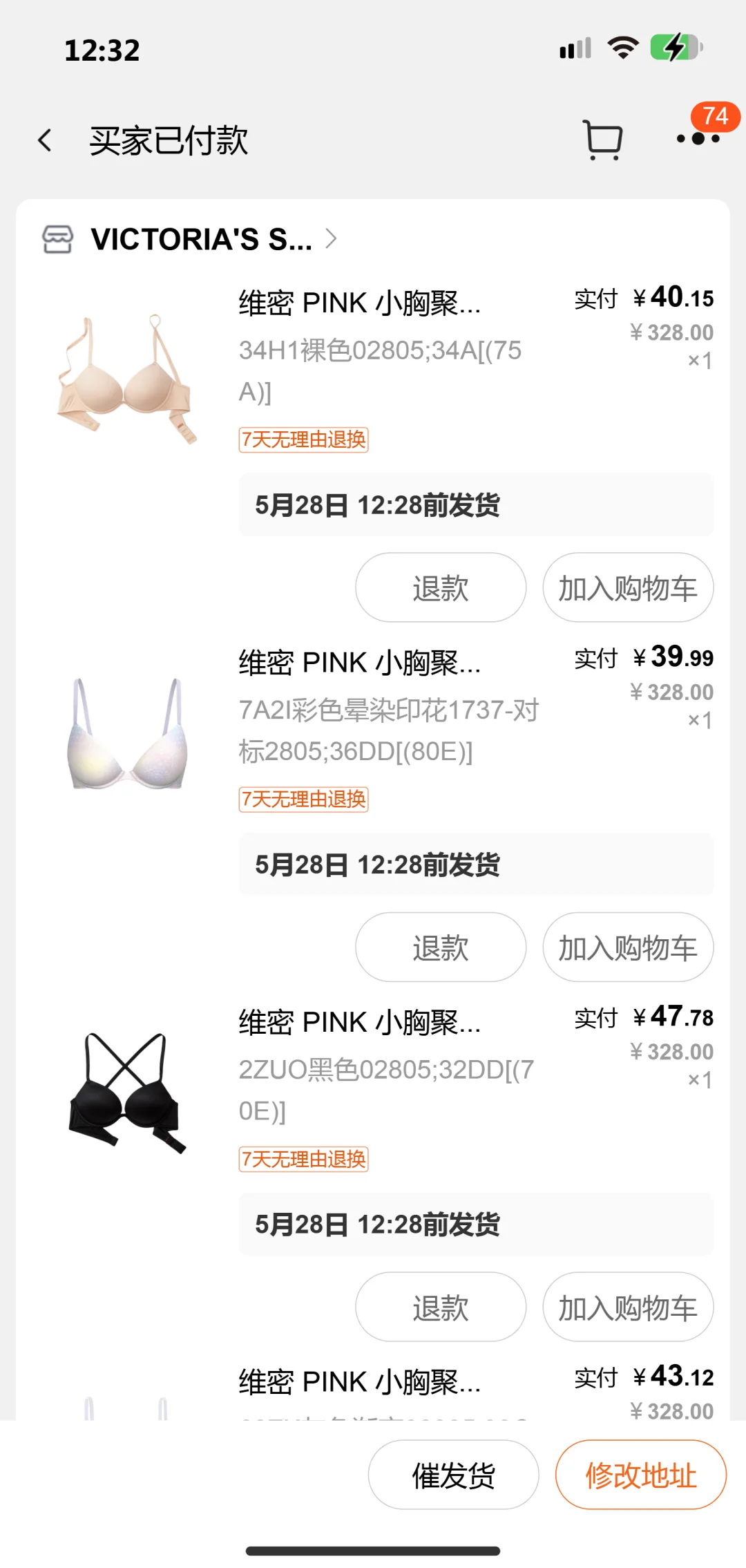 维密内衣耶，618无敌了啊！！