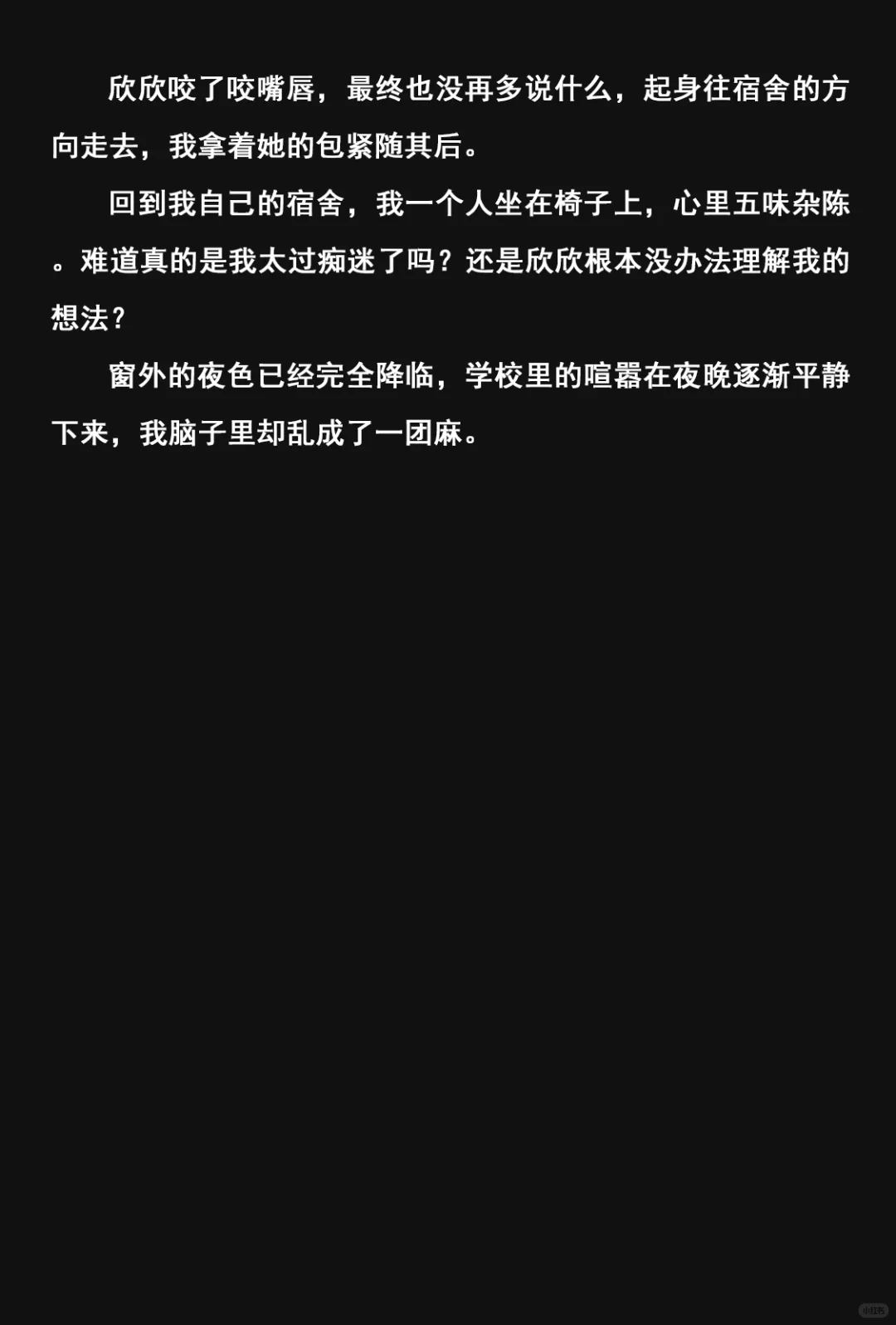 “喜欢丝袜到底有什么错？”