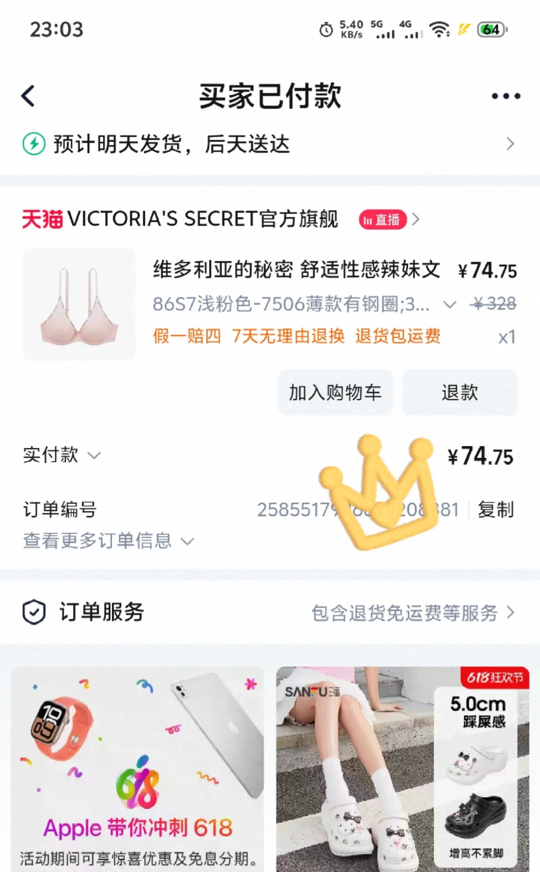 维密内衣618