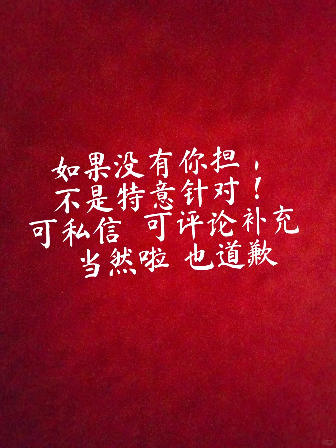 红衣服就没有丑的 ！！！这话我说的！！ ！