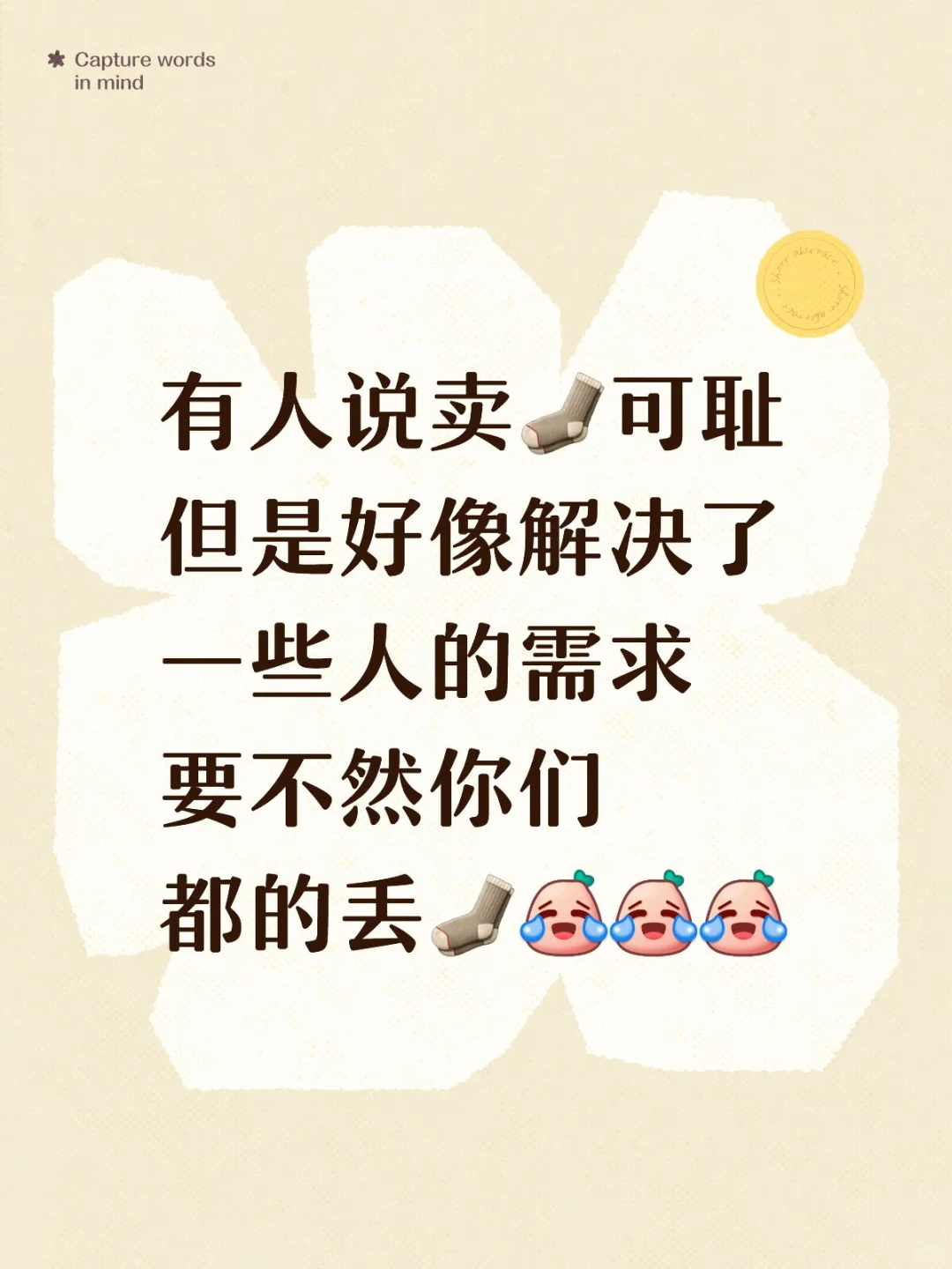 你们说呢